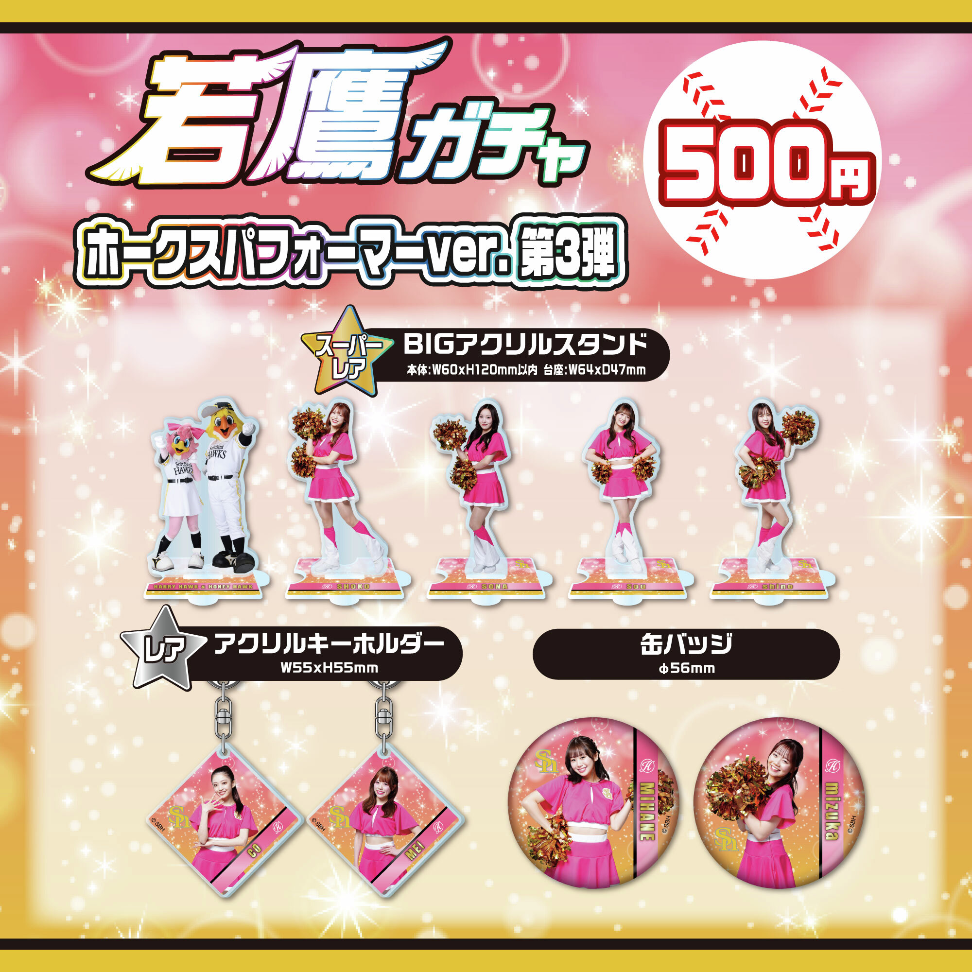 福岡ソフトバンクホークス公式グッズアカウント on X: 