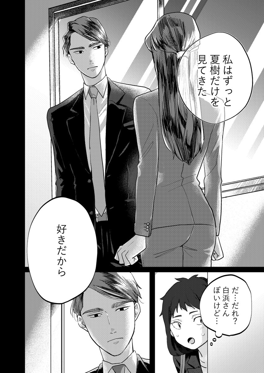 【最新話更新】

「不器用なわたしがワケあり上司に恋をして」分冊版

13話、14話が更新されました🐨
単行本2巻も本日配信開始しております🤍🎈

よろしくお願いいたします！

▼
ツリーにリンク有