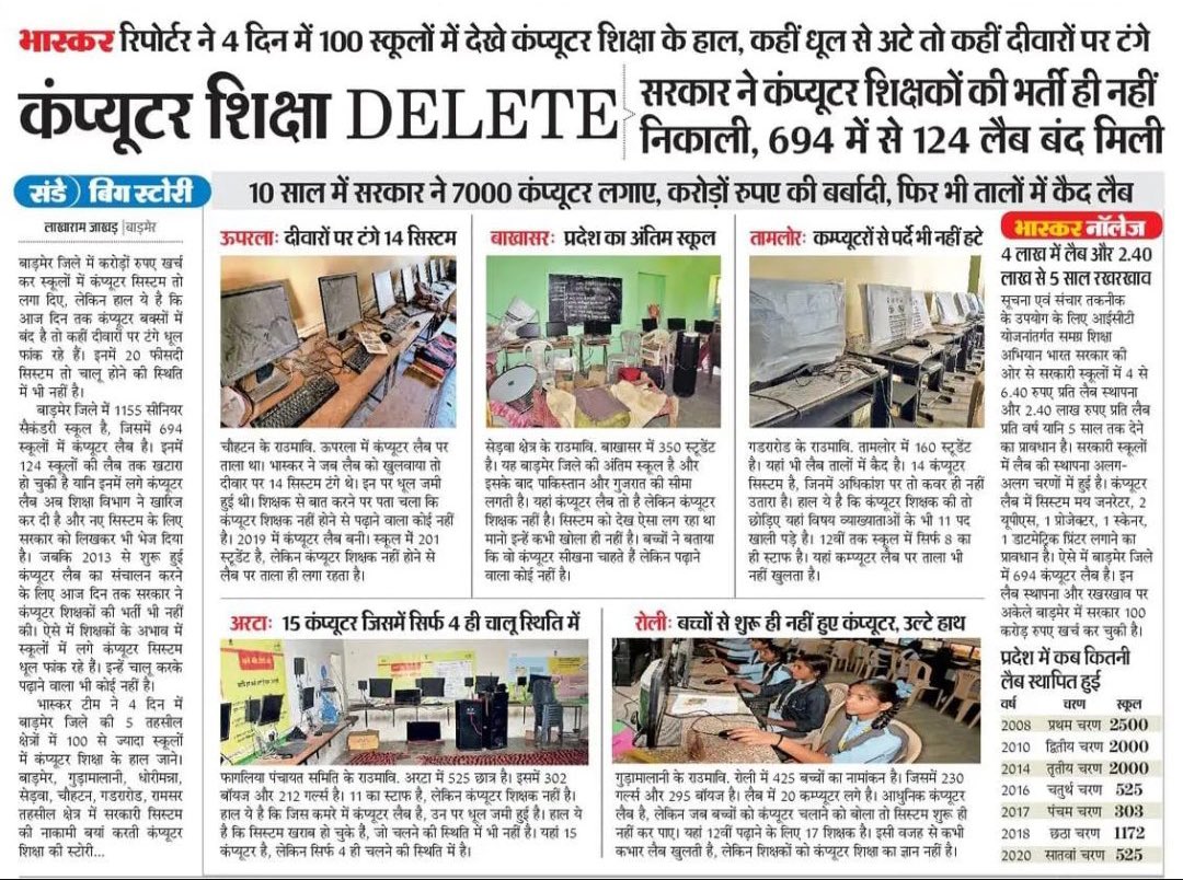 🖥️ कंप्यूटर अनुदेशक का पद आज के समय में सिर्फ अनुदेशक नहीं, बल्कि तकनीकी शिक्षक का है।
📢 हमारी माँग है:
✅ पदनाम बदला जाए — “कंप्यूटर शिक्षक” किया जाए
✅ #वेतन_विसंगति दूर की जाए
✅ अन्य शिक्षकों के समान दर्जा और सम्मान मिले

📚 तकनीकी शिक्षा की नींव मज़बूत होनी चाहिए।