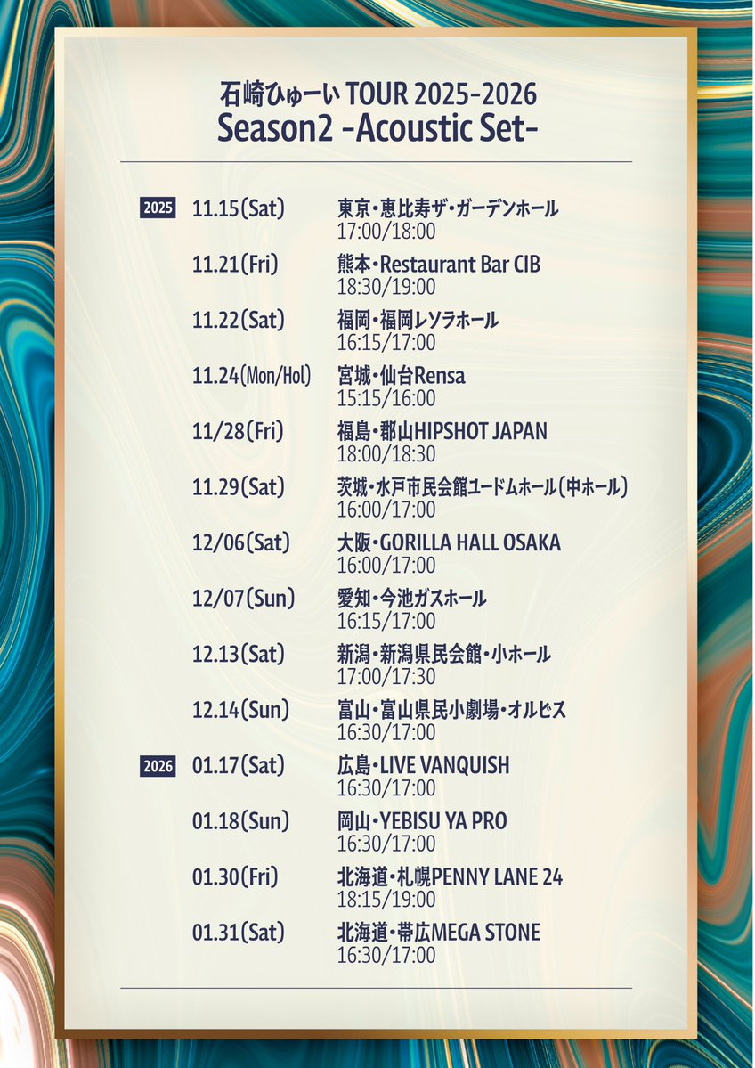 HUWIESTAFF's tweet image. 📣オフィシャル先行スタート!!
全14公演全国ツアー
#石崎ひゅーい
TOUR 2025-2026 Season2
-Acoustic Set-
e+独占オフィシャル先行受付
スタート!!
~8月3日(日)まで
お申し込みはこちら⇓⇓⇓
e+
eplus.jp/ishizakihuwie/
詳しくはこちら⇓⇓⇓
ishizakihuwie.com/news/