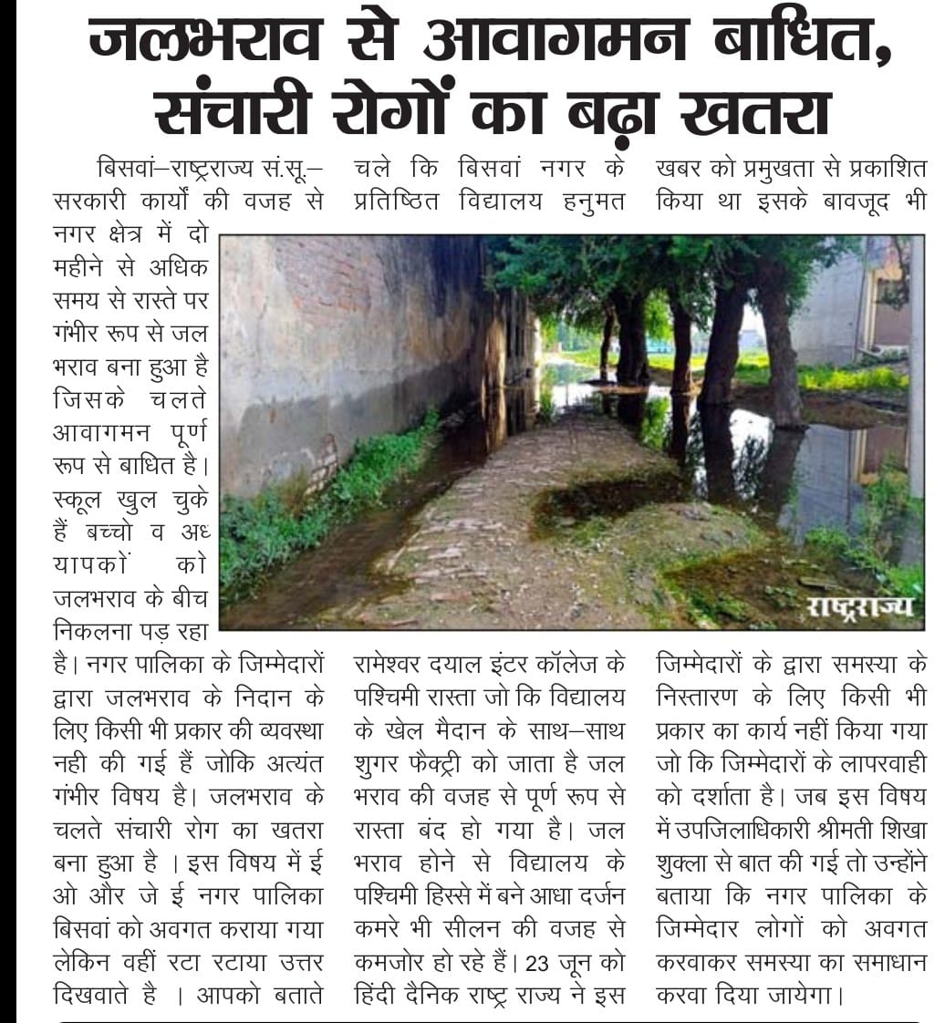 AshwaniTri83111's tweet photo. दैनिक समाचार पत्र राष्ट्रराज्य की खबर
@brajeshpathakup @CMOfficeUP @myogioffice @SureshKKhanna @swatantrabjp @DmSitapur https://t.co/di1vanXB5R