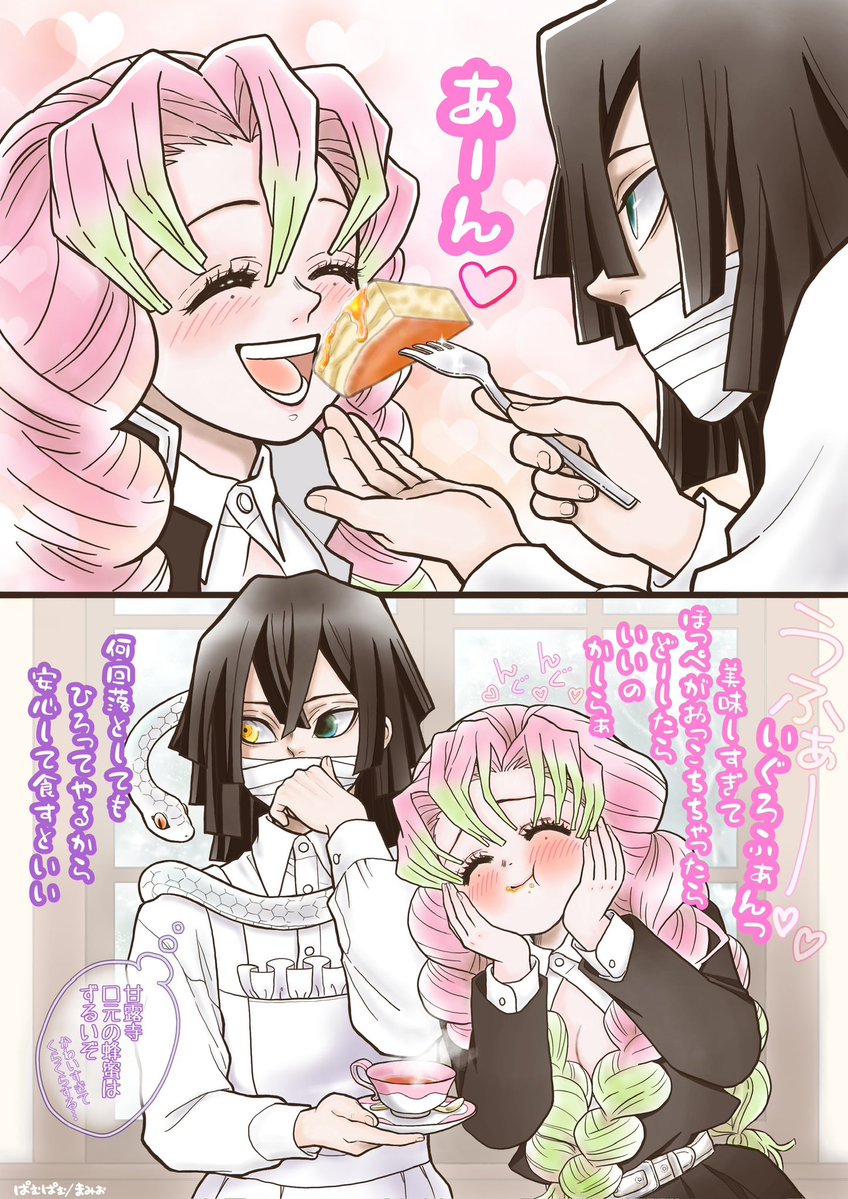 pie2manju's tweet image. 今日はね💕お稽古の合間に伊黒さんがぱんけぇき🥞を作りに来てくれたのぉ〜💕💕💕

(再掲させてやってもいい🐍)
【再掲】