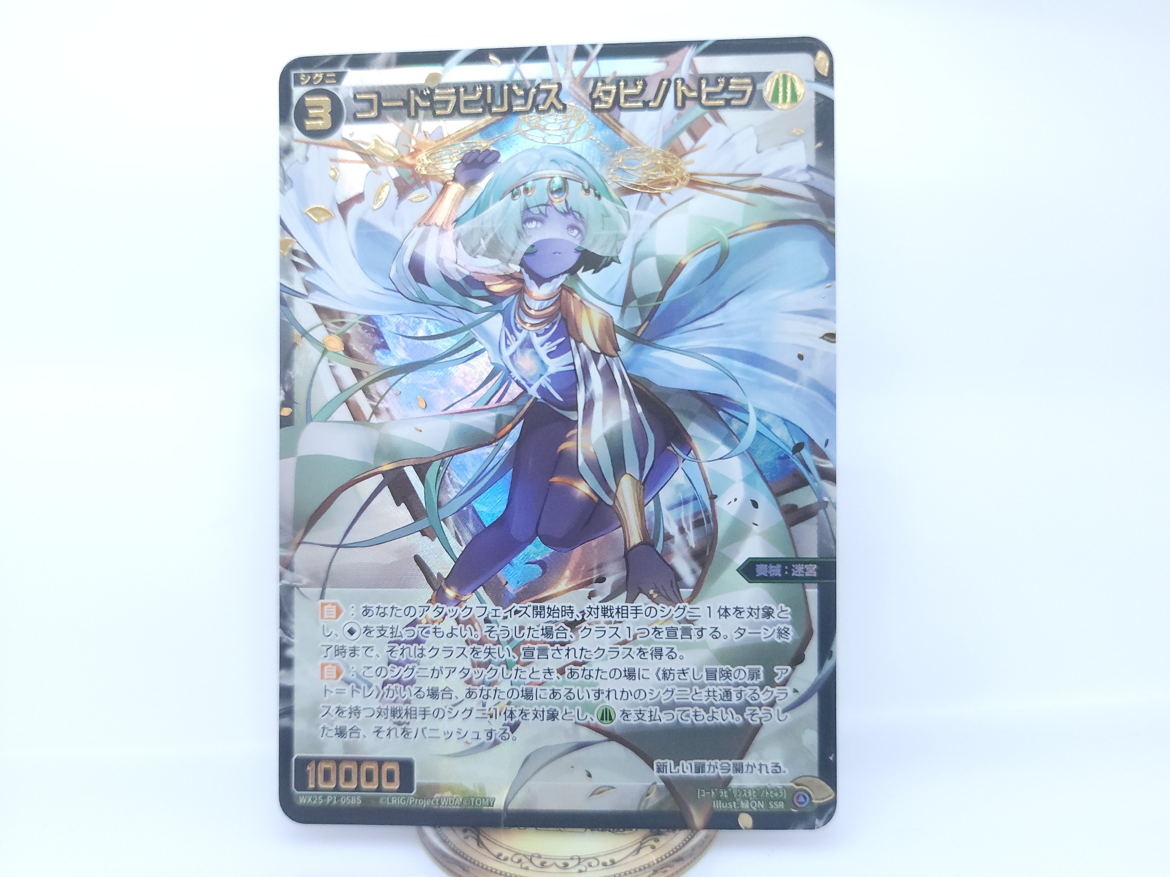WIXOSS コードラビリンスギロッポン 4枚 カード詳細 – WIXOSS-ウィクロス-｜タカラトミー