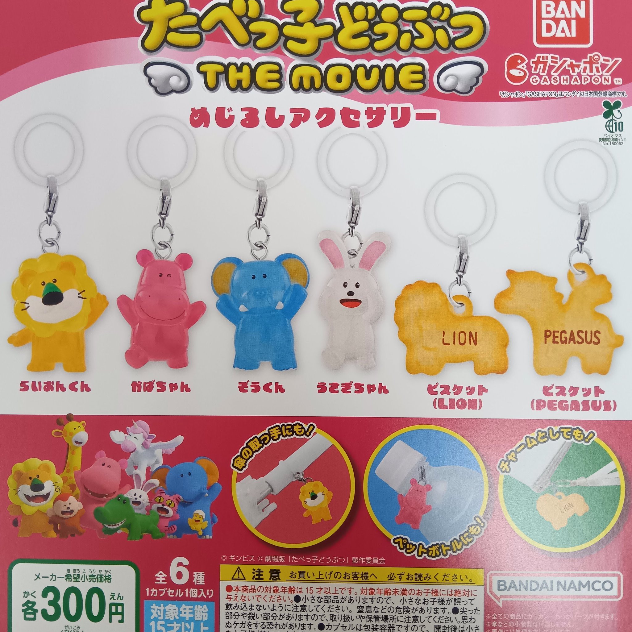 カプセル楽局江古田店 on X: 
