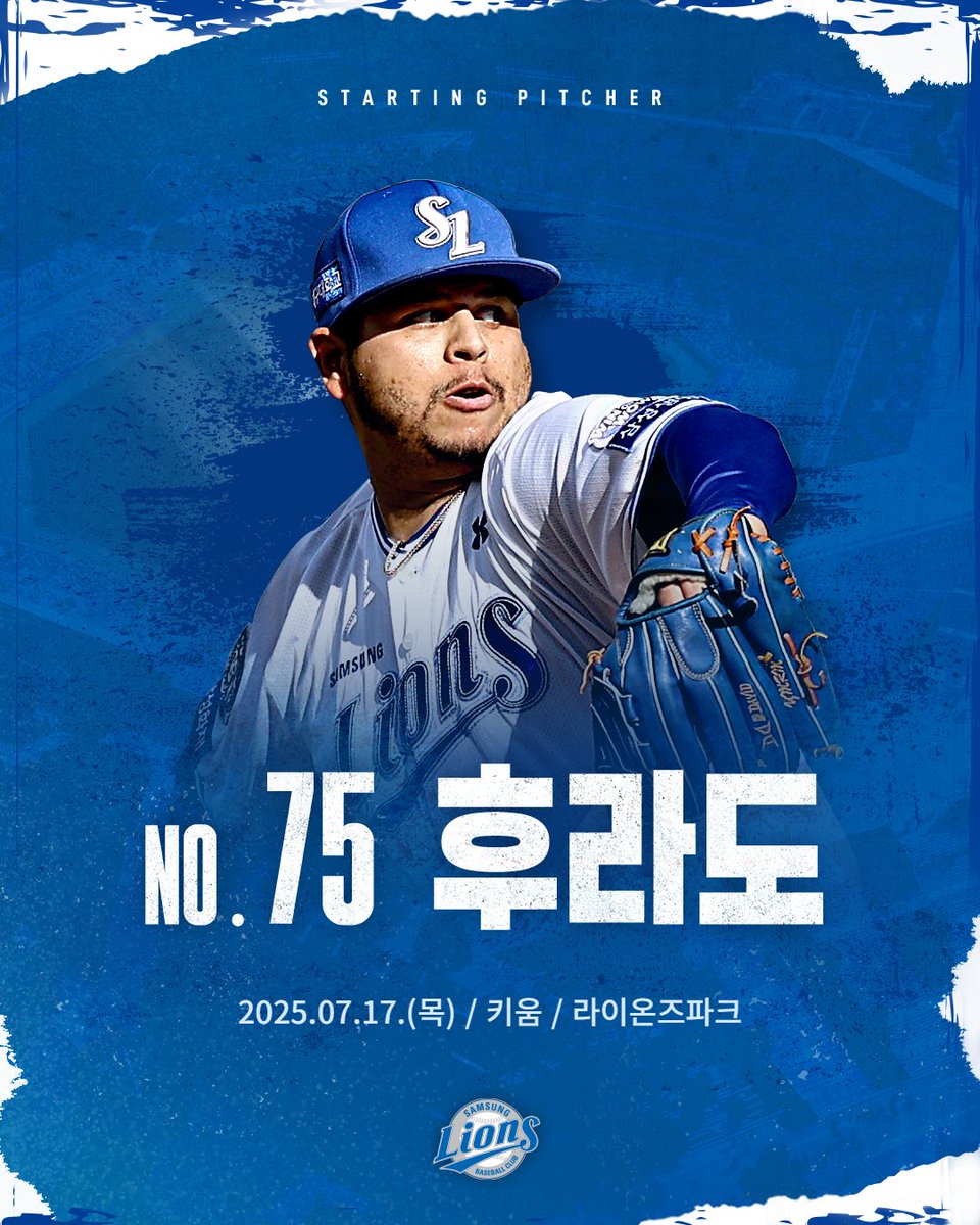 &lt;7/17(목) 키움전 선발 투수 안내&gt; 

삼성 라이온즈의 승리를 가져올 선발 투수 
후라도 🦁

#삼성라이온즈 #선발투수 #후라도 #🦁