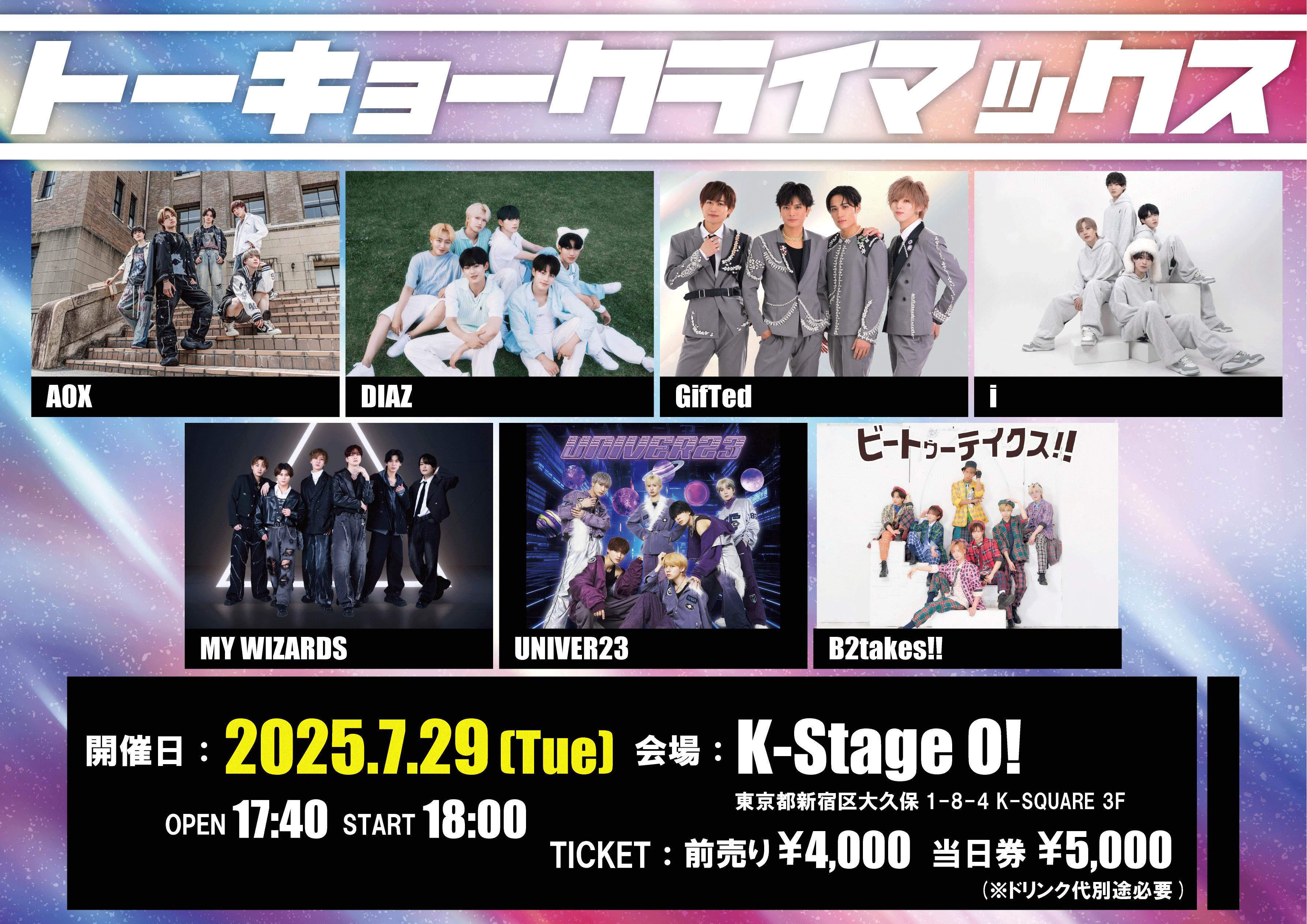 クライマックスチケット トーキョークライマックス (@TC_event_) / X