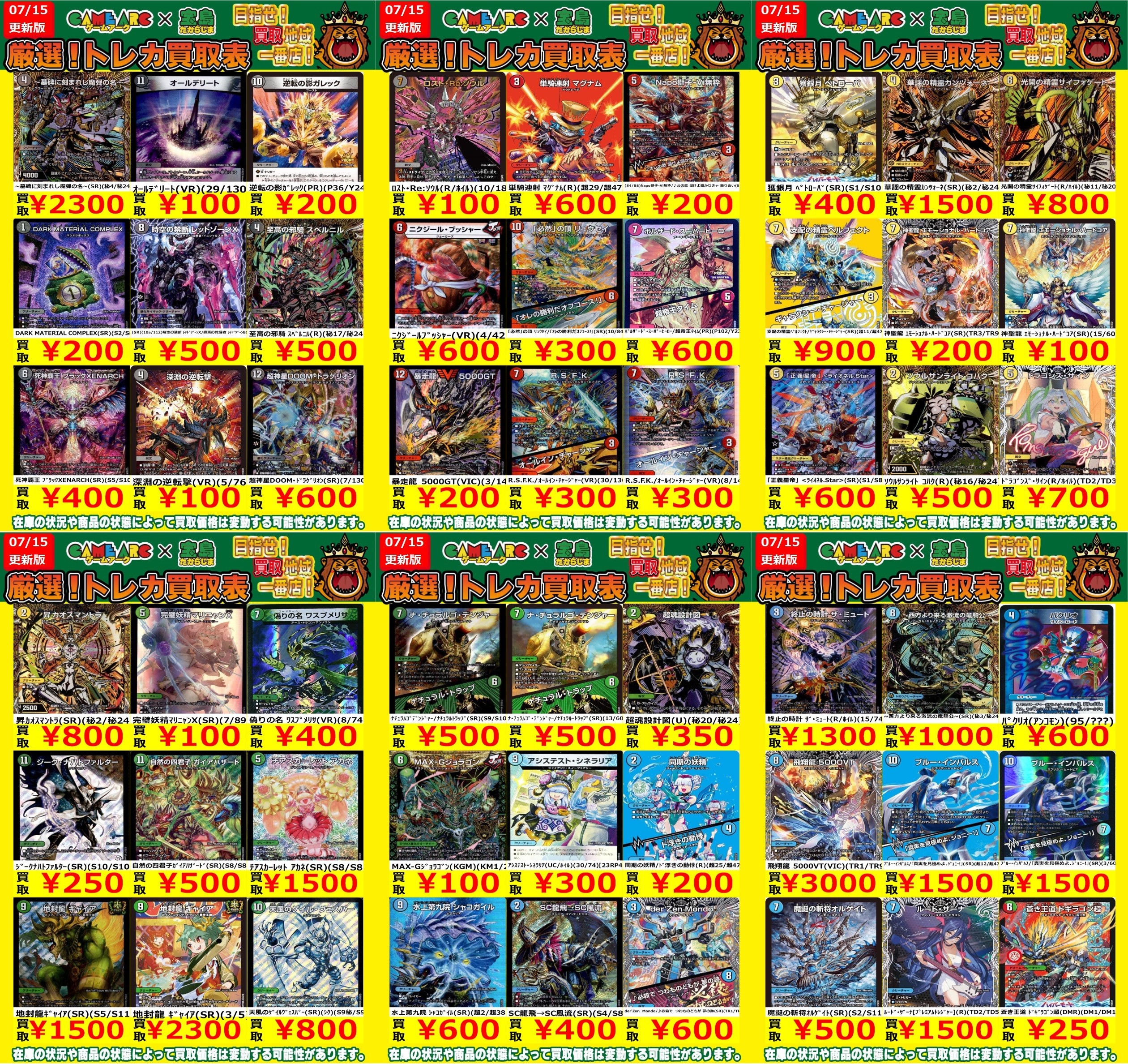 コメデュアル トレカ まとめ売り ザ・コメデュアル」トレカ全デザイン公開 全50種からランダム3枚