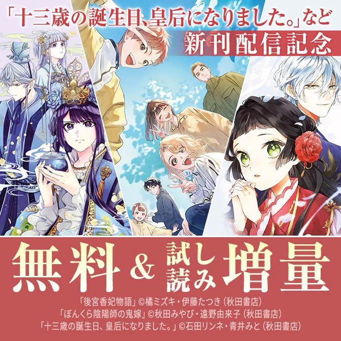 ◎1月新刊◎【全14冊】❅☃︎❅꙳専用出品⑩❅☃︎❅꙳ 【公式通販】