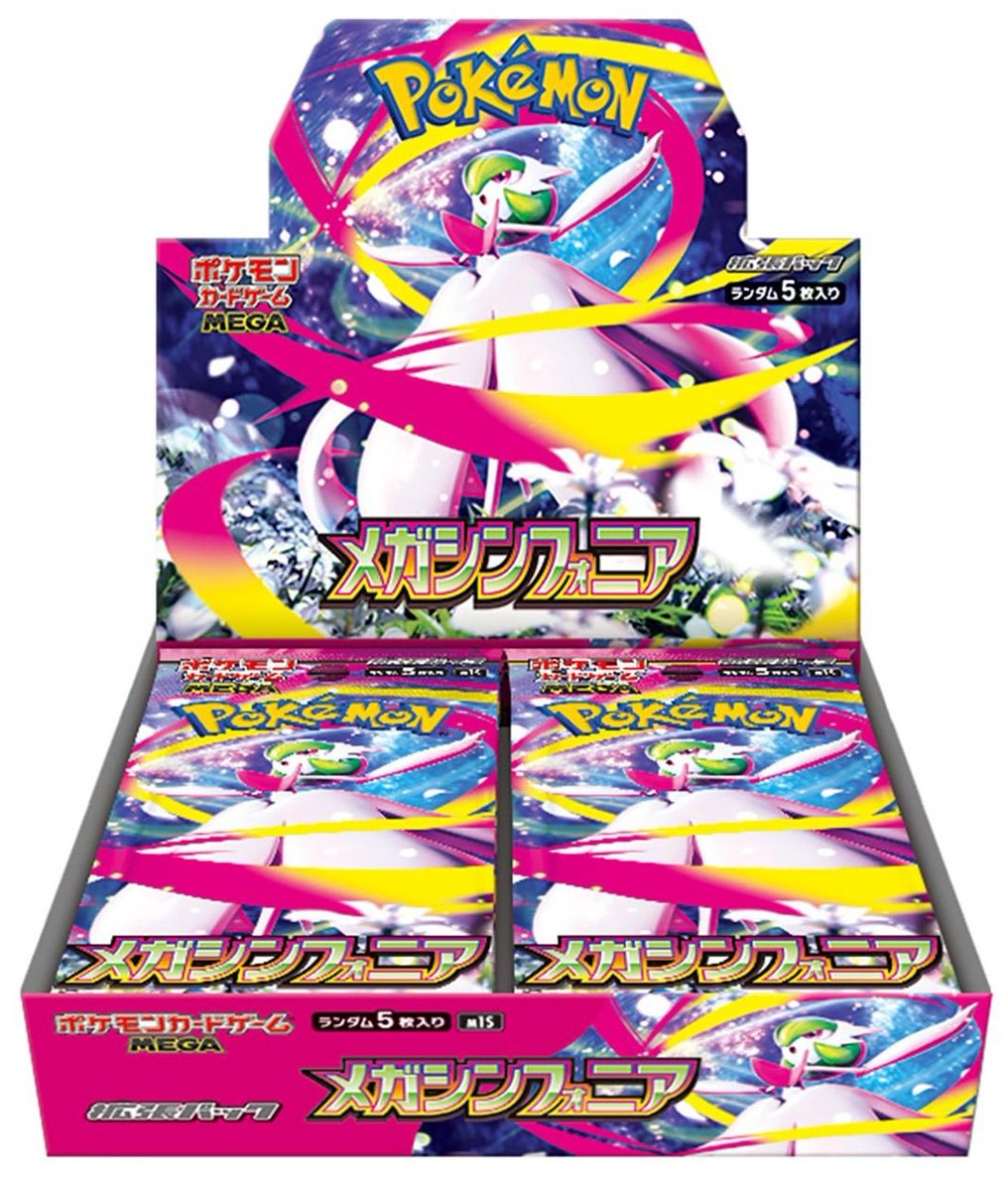 MINT横浜ポケカ】 【ポケモンカード 拡張パック メガブレイブ・メガ