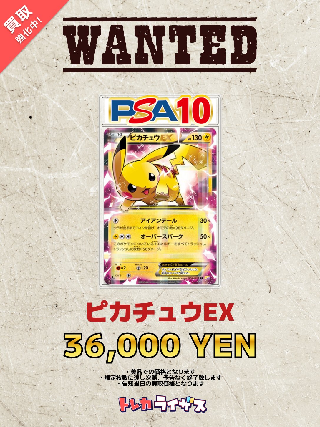 ポケットモンスター まとめ売り　現場バラ❌ トレカライザス秋葉原買取センター🌟ポケカ・ホロカ・ヴァイス