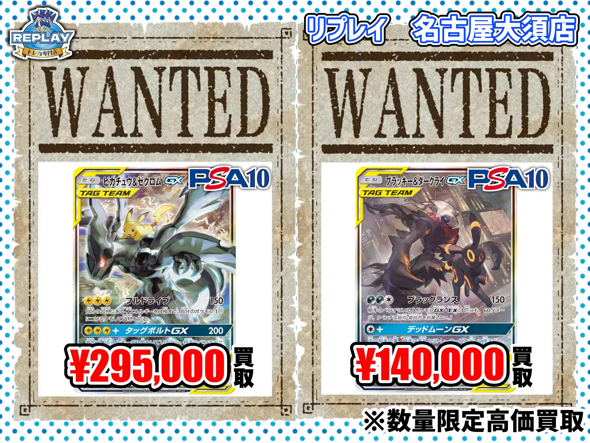 トレカ専門店 リプレイ名古屋大須店 on X: 