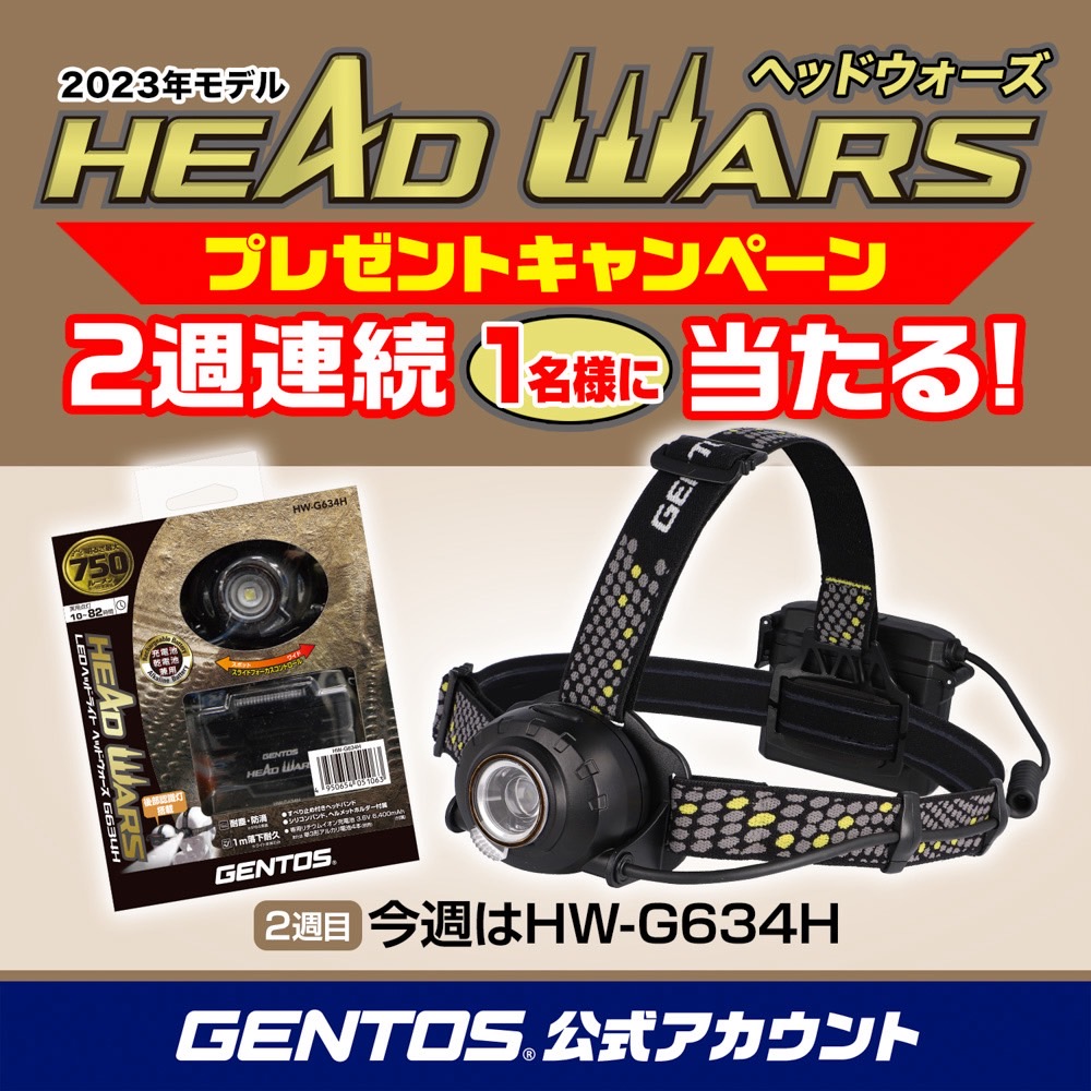 gentos_official's tweet photo. 2週連続ヘッドライト　プレゼントキャンペーン✨
第二段🎁

期間：7月30日（水）23：59まで
景品：HEAD WARSシリーズ HW-G634H
人数：1名（国内在住の方）
当選者にはDMでご連絡

応募条件：このアカウントをフォロー＆この投稿をリポスト

#懸賞垢さんと繋がりたい 
#プレゼントキャンペーン実施中 https://t.co/nHioVTuhzm