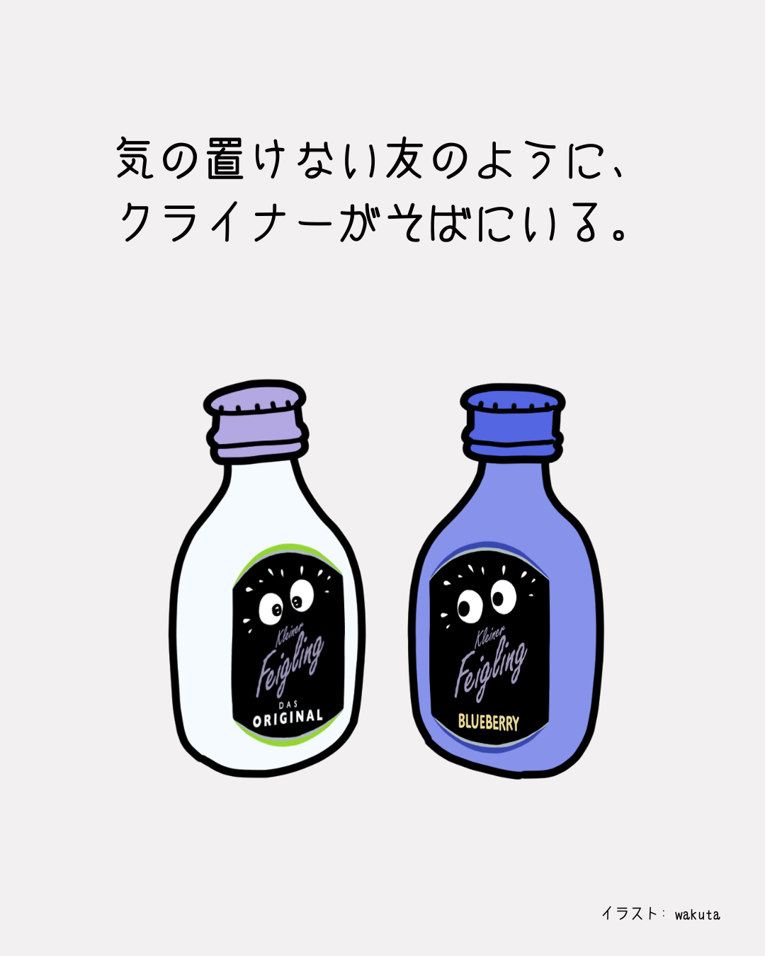 クライナーファイグリング【公式】 (@KleinerJp) / X