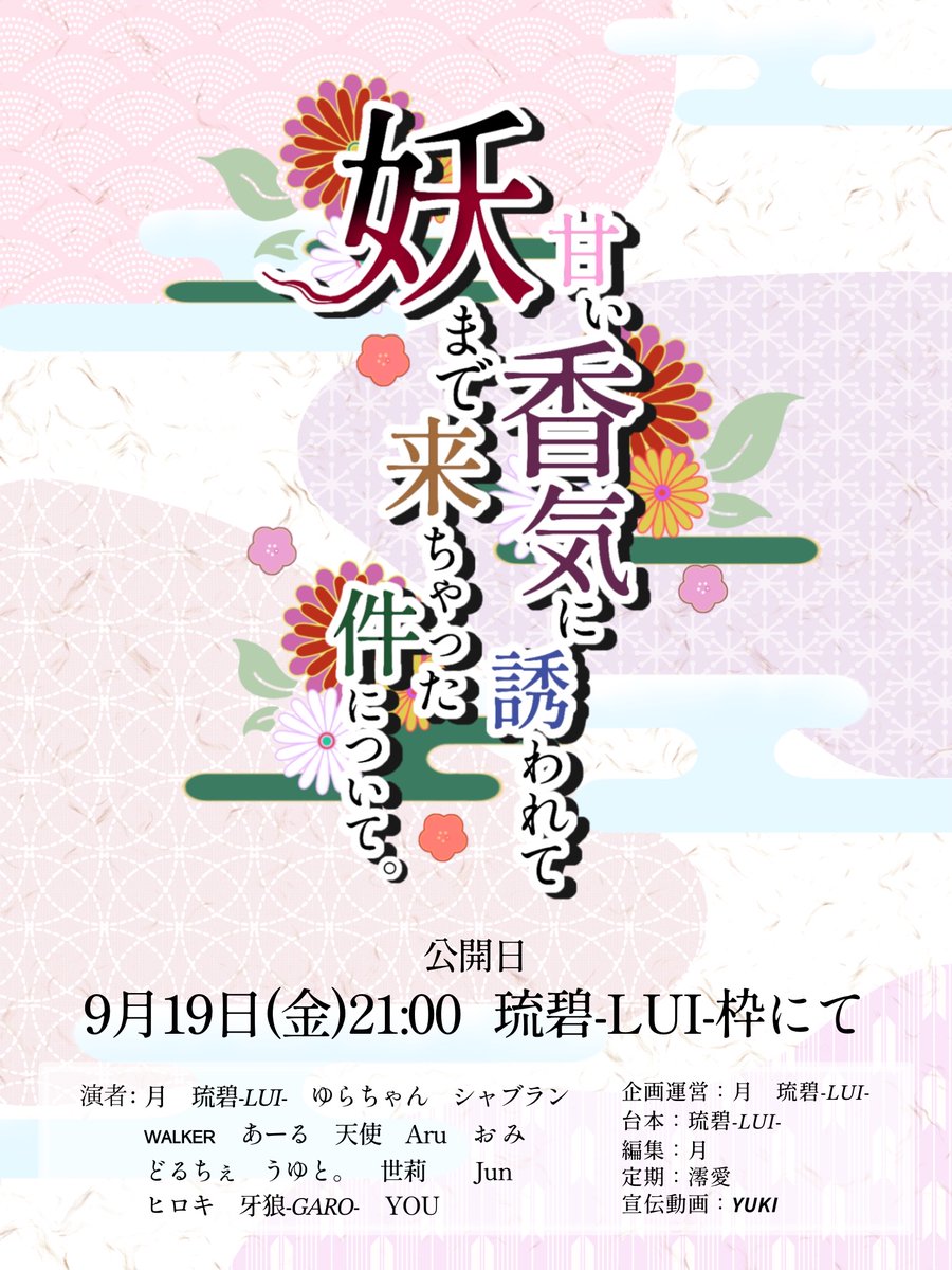 S__01010101_S's tweet image. #甘香
#spoon声劇企画
#拡散希望