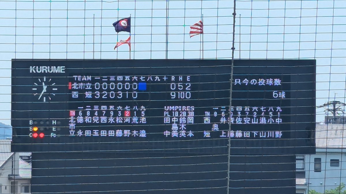 久留米市野球場のスコアボード有能② グラウンド整備中に観光VTR流れて