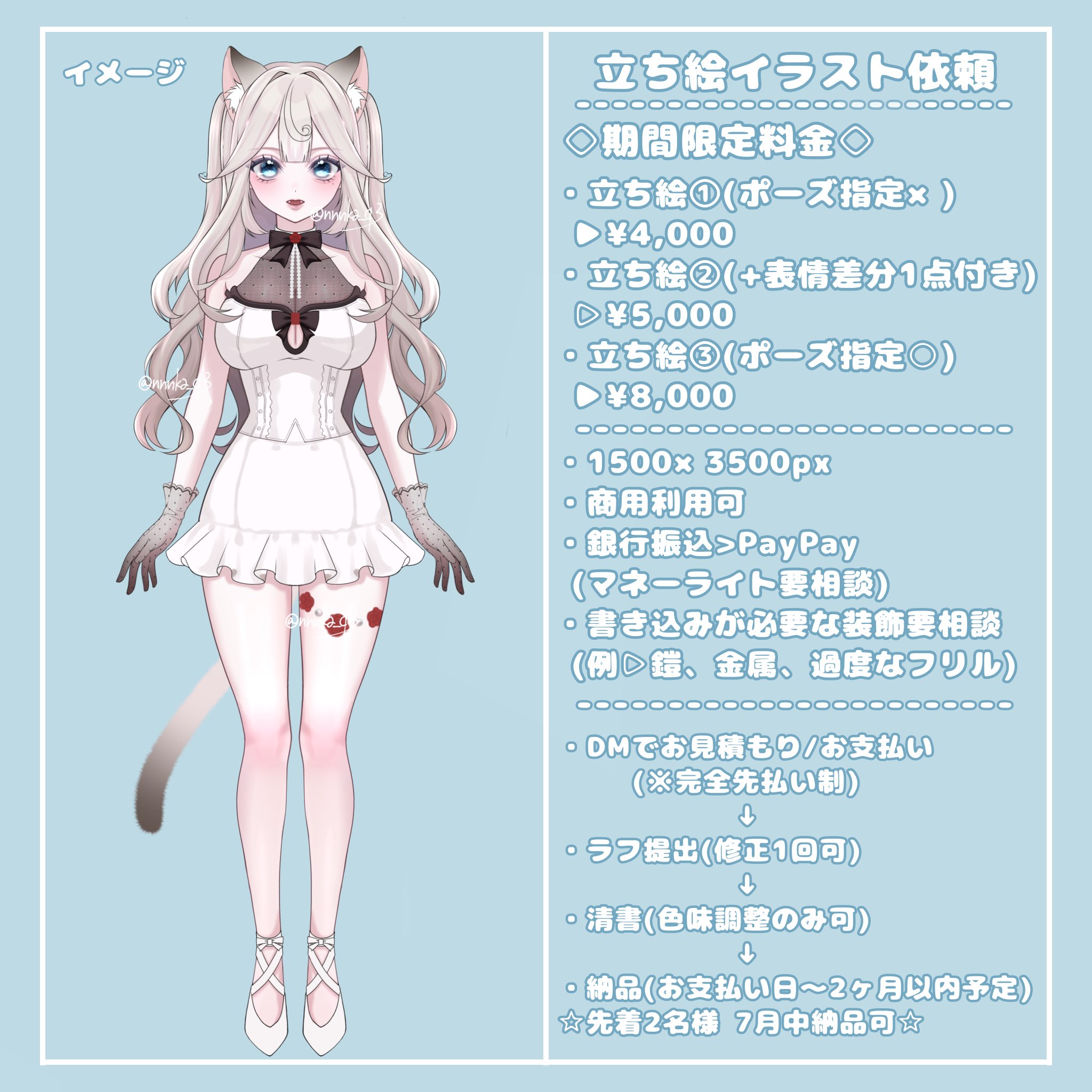 める（イラストご依頼） 1351613e8b4992c6ce77daed881943