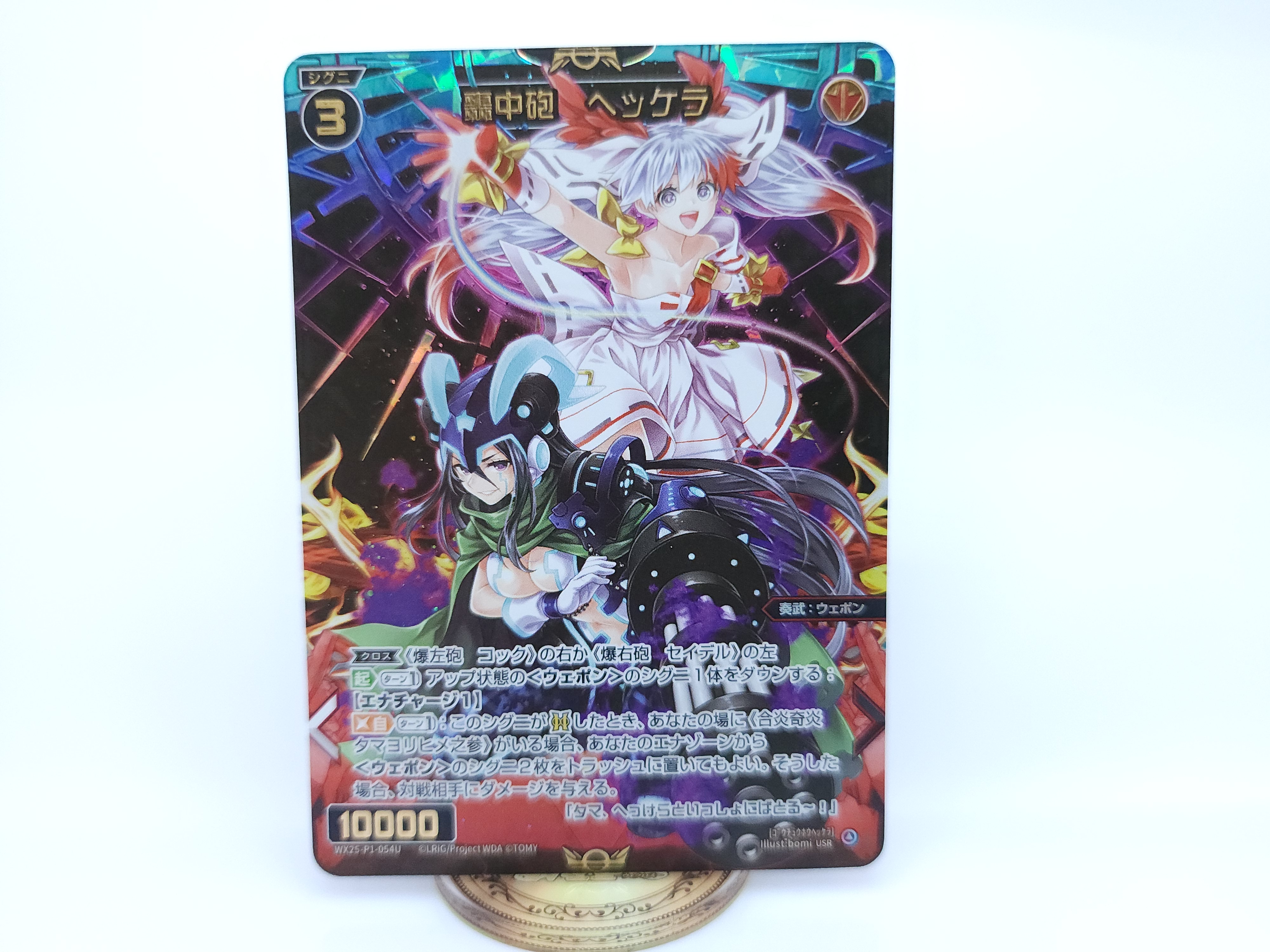 ロストアビス 2 パラダイムトリガー1 151 1未開封　　計4BOX WIXOSS【公式】 on X: 
