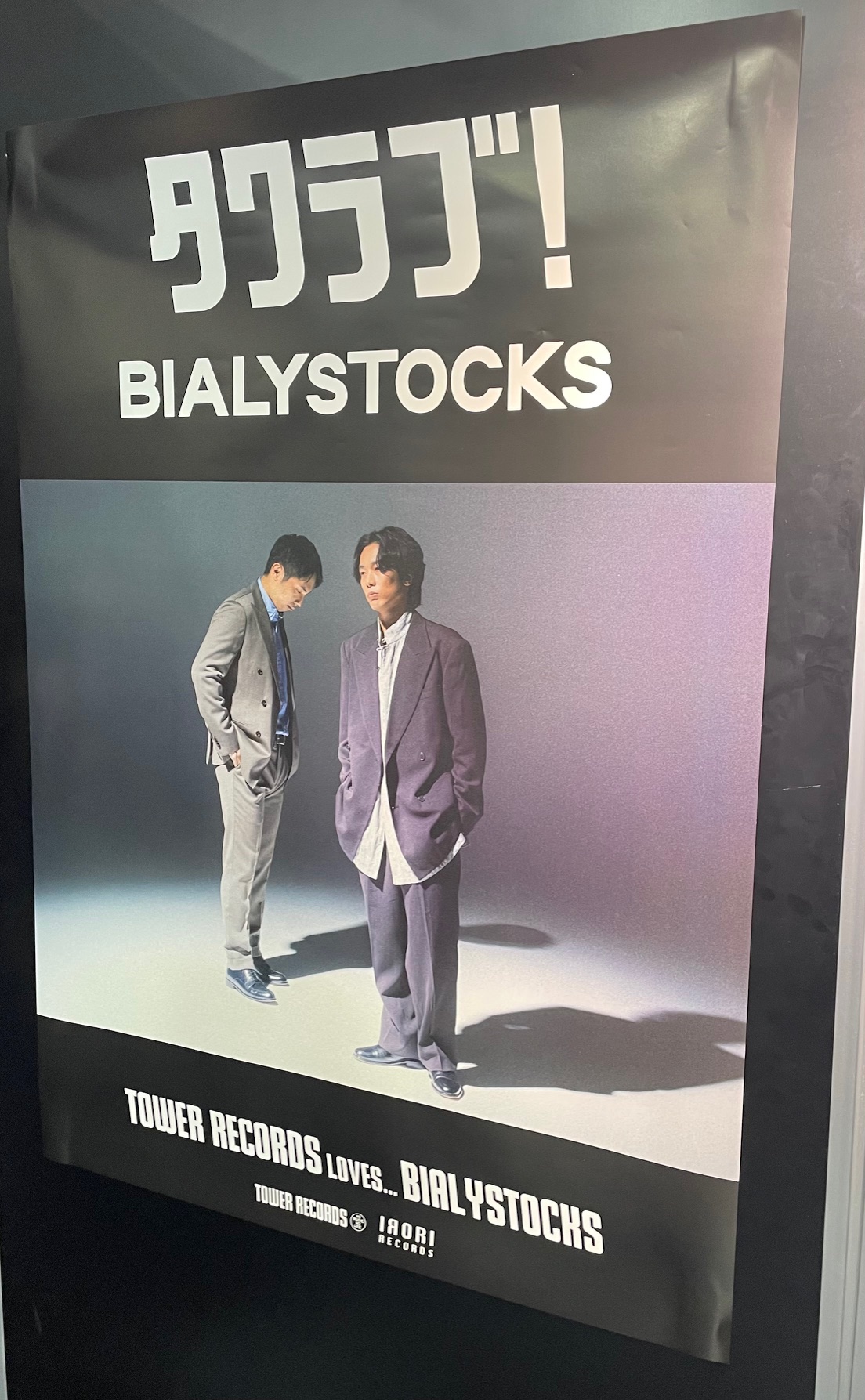 「売り切りたいので大幅値下げ中」billlie サイン入りポスター タワレコ 売り切りたいので大幅値下げ中」billlie サイン入りポスター