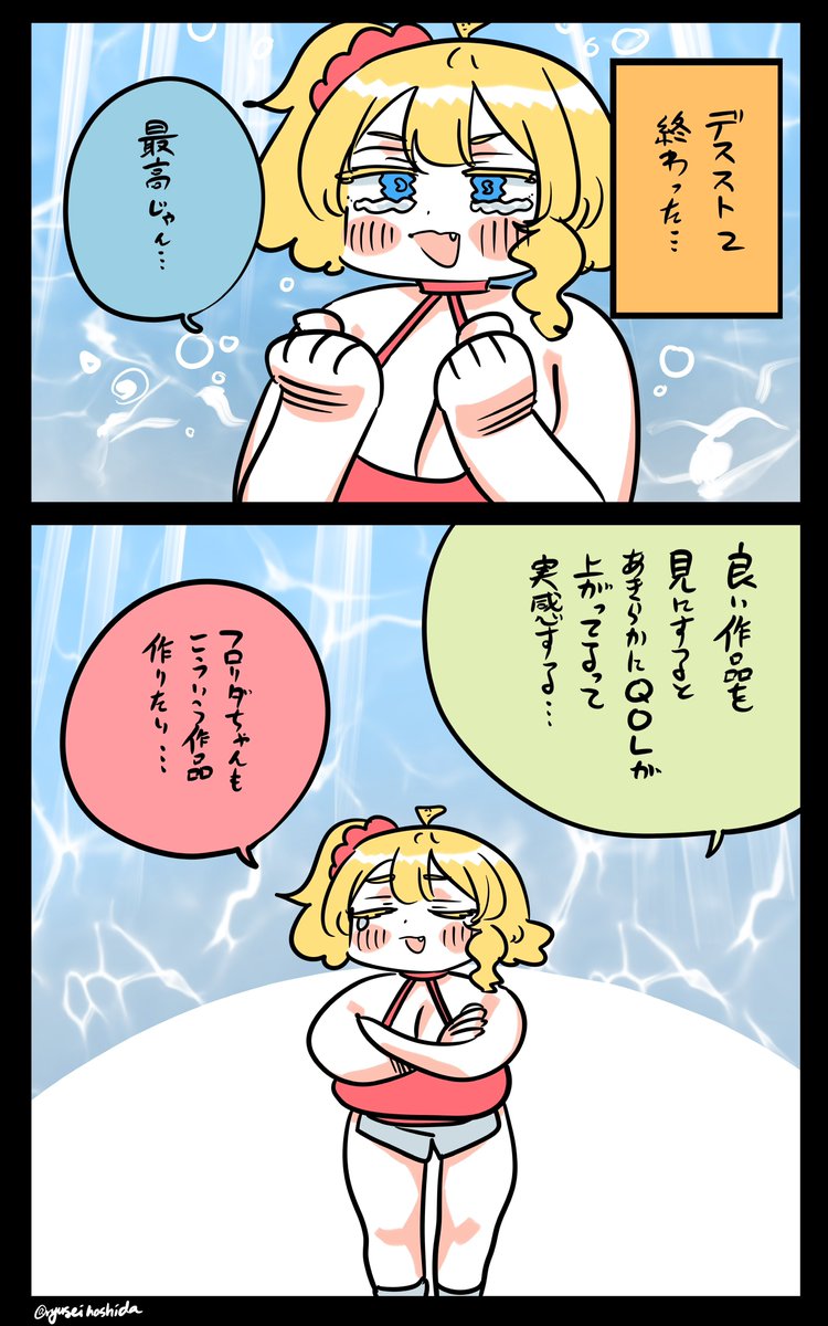 nagare017's tweet image. 感動したフロリダちゃん日記です。

#フロリダちゃん日記