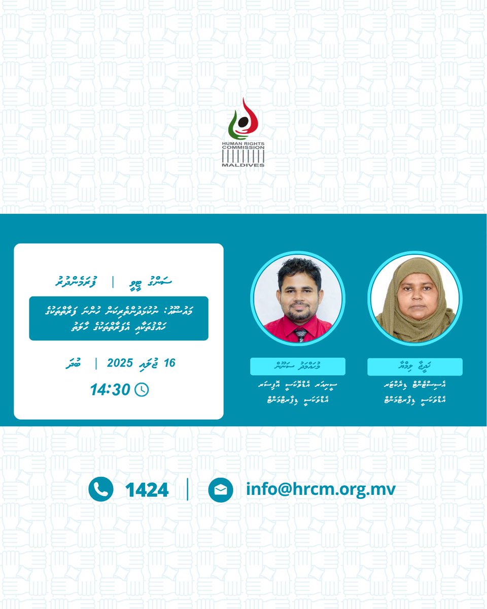 hrcmv's tweet image. Tune in to "Furamendhuru" program on SanguTV at 02:30 PM, 16 July, featuring Assistant Director Khadeeja Limya and Senior Advocacy Officer, Mohamed Sanoon speaking on the topic of PWD Rights.
#PWD #HumanRightsforAll