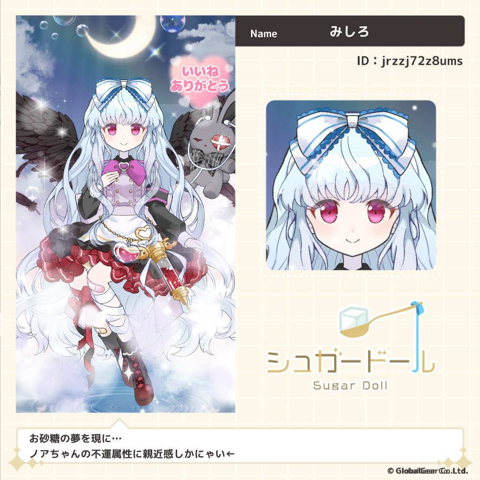 シュガードール 着せ替え×育成ゲーム マイドールを見に来てね♪ 女装した、コラボキャラのノアくん…もといノアちゃん（？ 貯めていたドールコイン 1万以上で左進化したらノアちゃん自己肯定感上がったよ！ ↓このリンクで会いに行けるよ↓ https://t.co/kJ0hi6kvOb ...