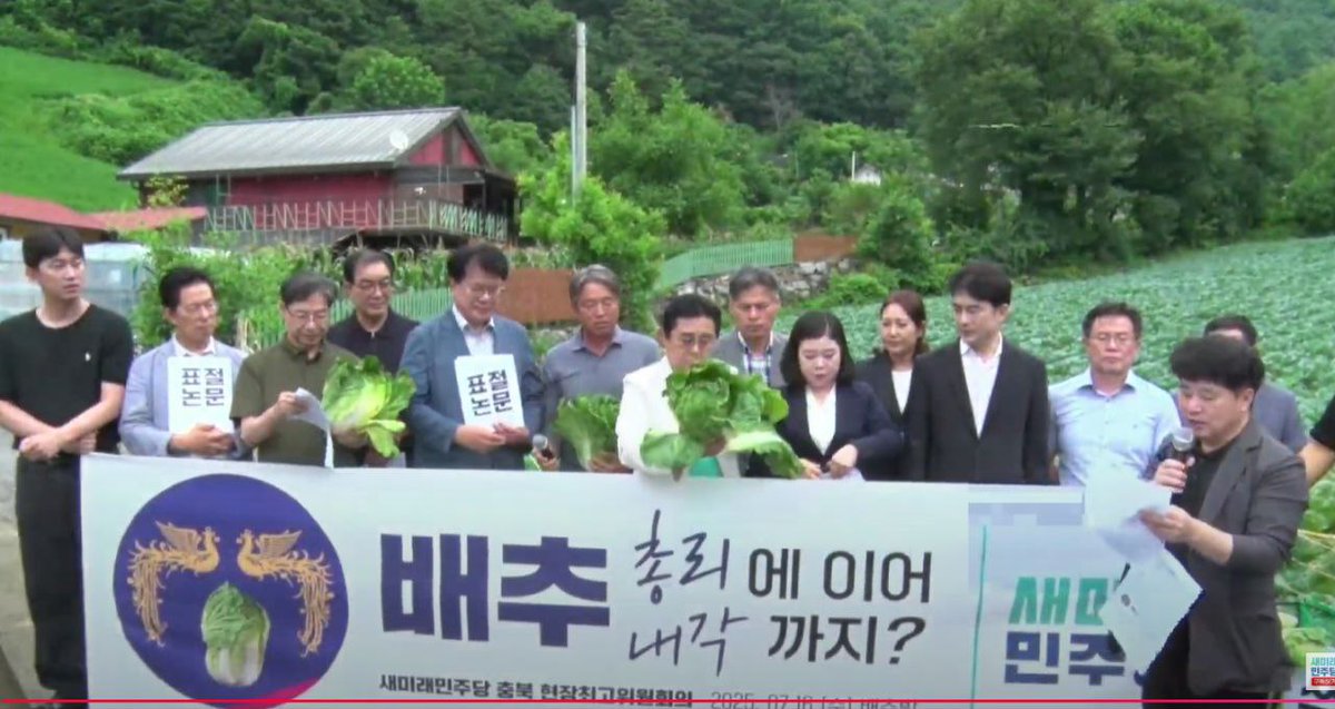 배추밭 하나로 모든 의혹을 덮고 간 사람이 총리가 됐다. 김민석이라는 이름은 이제 ‘청문회 무력화’의 대명사가 됐다. 

자료는 안 내고, 증인은 안 부르고, 해명은 청문회로 미루고, 정작 청문회에서는 해명이 아니라 배추밭 투자라는 황당한 거짓말 하나 던지고 다수당의 위력으로 인준을