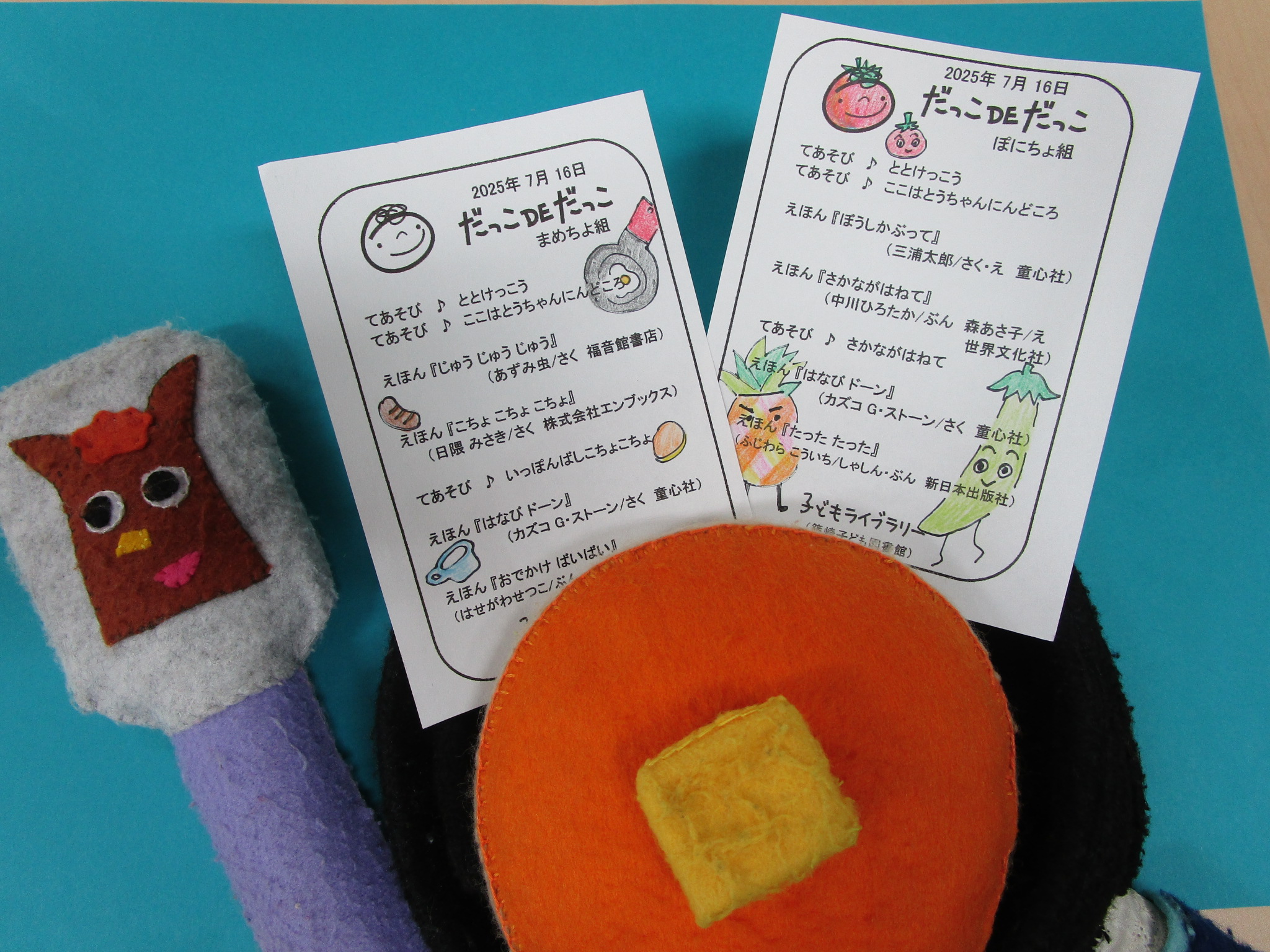 【中古】 兵庫県を代表する方々の幼き日の思い出 いじめなど子供達の環境問題を考える/六甲出版販売/蘭千代 江戸川区立篠崎子ども図書館 on X: 