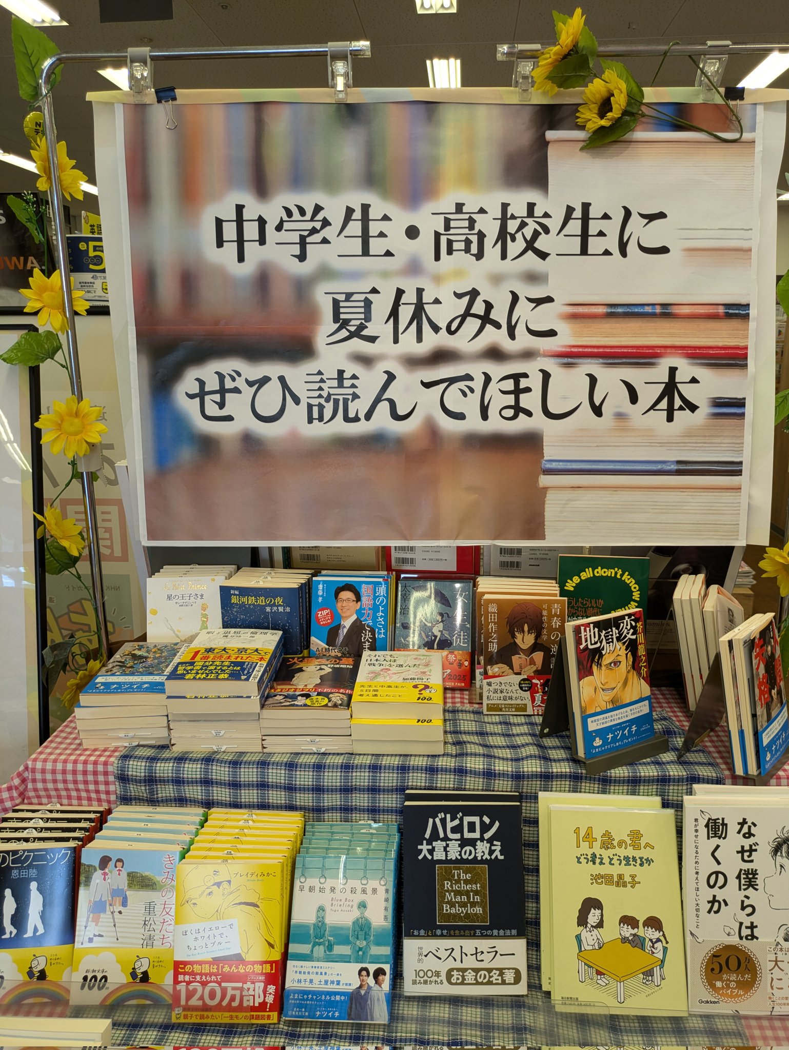 【中古】 授業のための教師のよみ「夏の葬列」「わたしを作ったもの」 中学校文学作品/えみーる書房/板垣昭一 授業のための教師のよみ「夏の葬列」「わたしを作ったもの