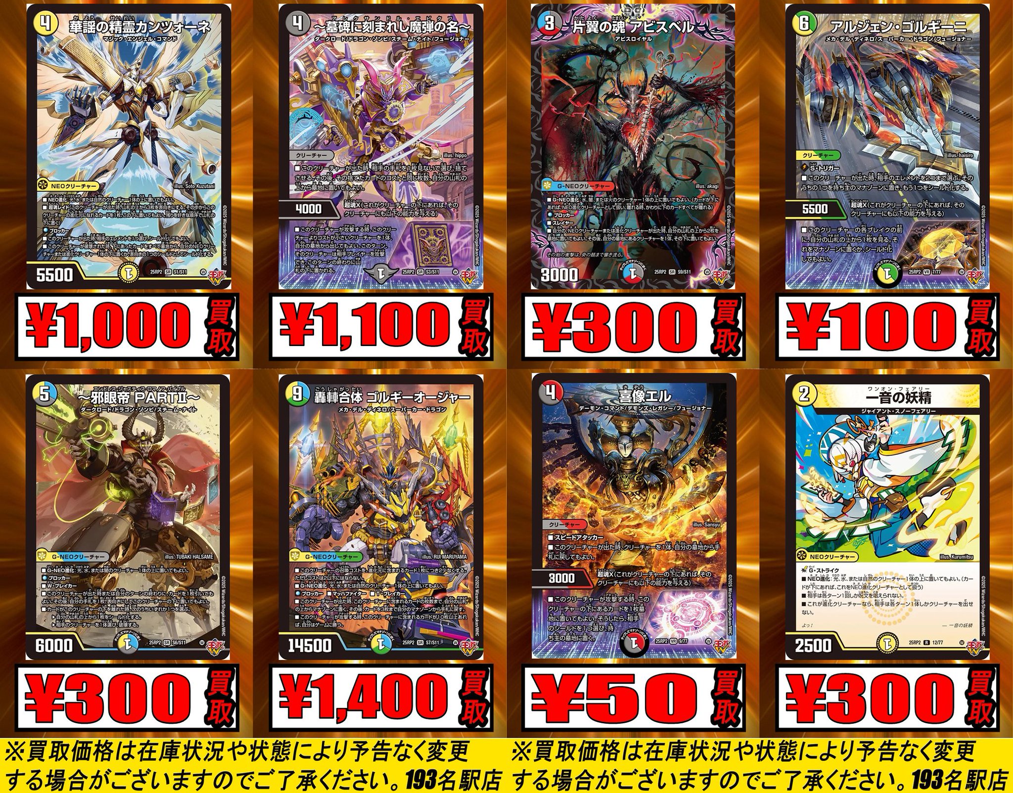 TCGshop193名駅店 on X: 