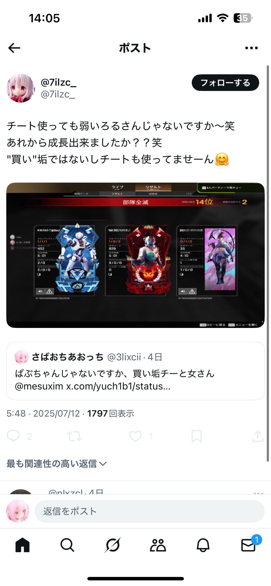 綺(⚠️プロフ必ずお読みください)ページです。 ゆ on X: 