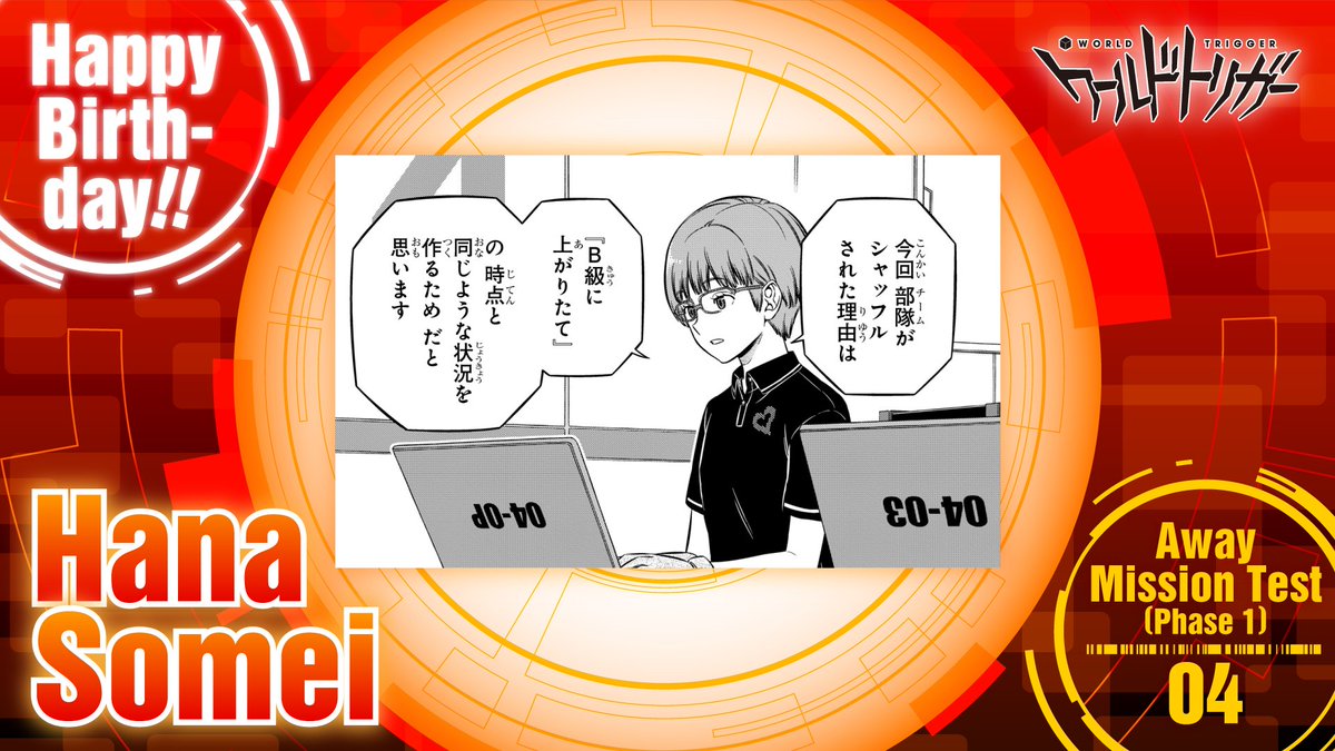 W_Trigger_off's tweet image. 🎊7月18日は染井華隊員の誕生日です🎂
臨時部隊「北添4⃣番隊」に所属👕
4⃣番隊のエースとして戦闘シミュも課題も大活躍🌟
初日の特別課題では、上層部を唸らせる鋭い洞察を披露し、中でも唐沢部長からは幹部候補に推す声も出たほど👀
#ワールドトリガー
#染井隊員お誕生日おめでとう