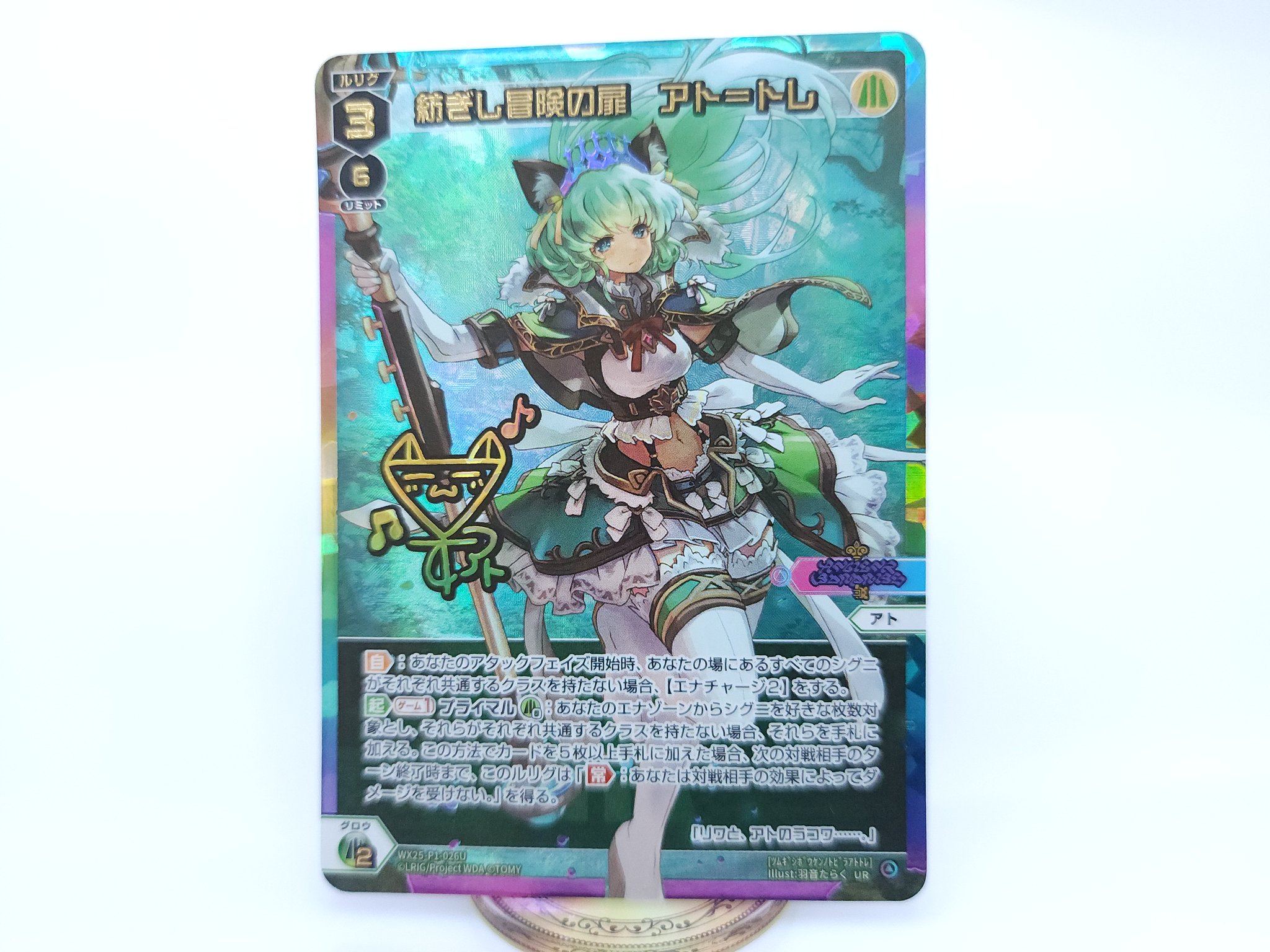 ウィクロス　コードラビリンス　アト//メモリア　サイン　SRP SRP コードラビリンス トビラ 販売 | [WXDI-16] LEGENDARY DIVA