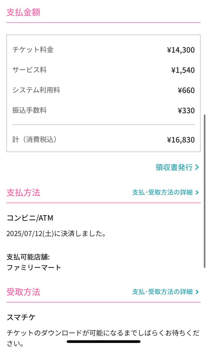 Niki__per's tweet image. チケ代やけに高いと思ったら2枚買ってて大鬱