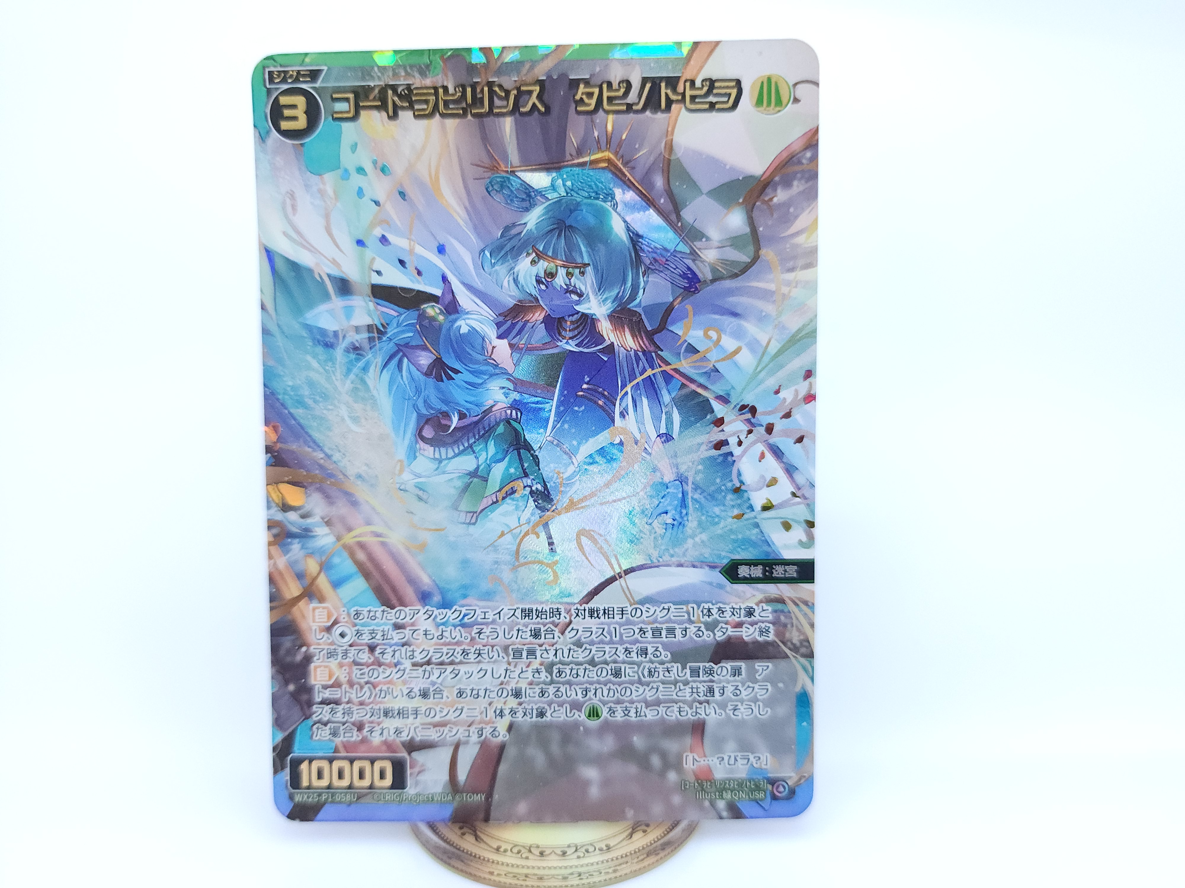 WIXOSSバラ売り3 Amazon.co.jp: WIXOSS-ウィクロス SP33-003 三日月の巫女