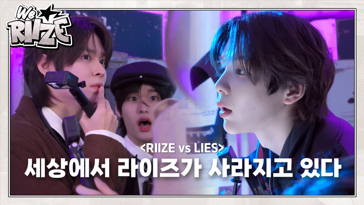 youtu.be/7UeWjeIjptM | RAIZE 대 LIES, 우리와 함께 문제를 해결하기를 고대하는 사람은 누구인가요?