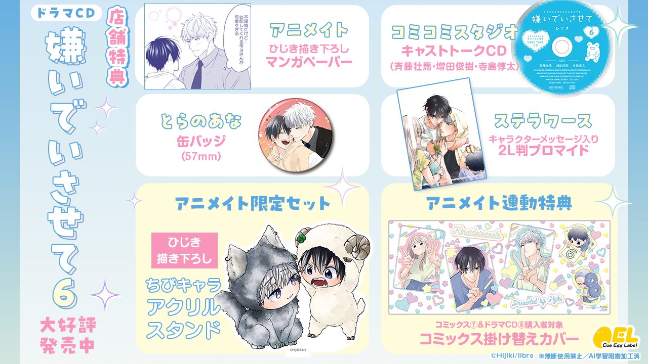 BLCDキューエッグレーベル【公式】 on X: 
