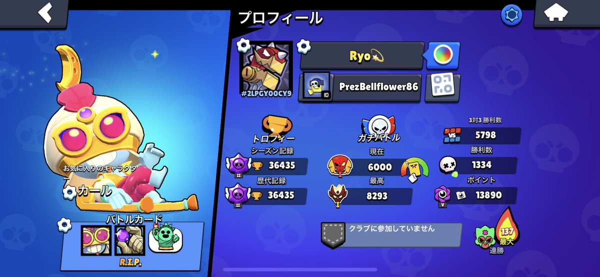 誰かクラブ入れてください
#ブロスタ #ブロスタクラブ募集