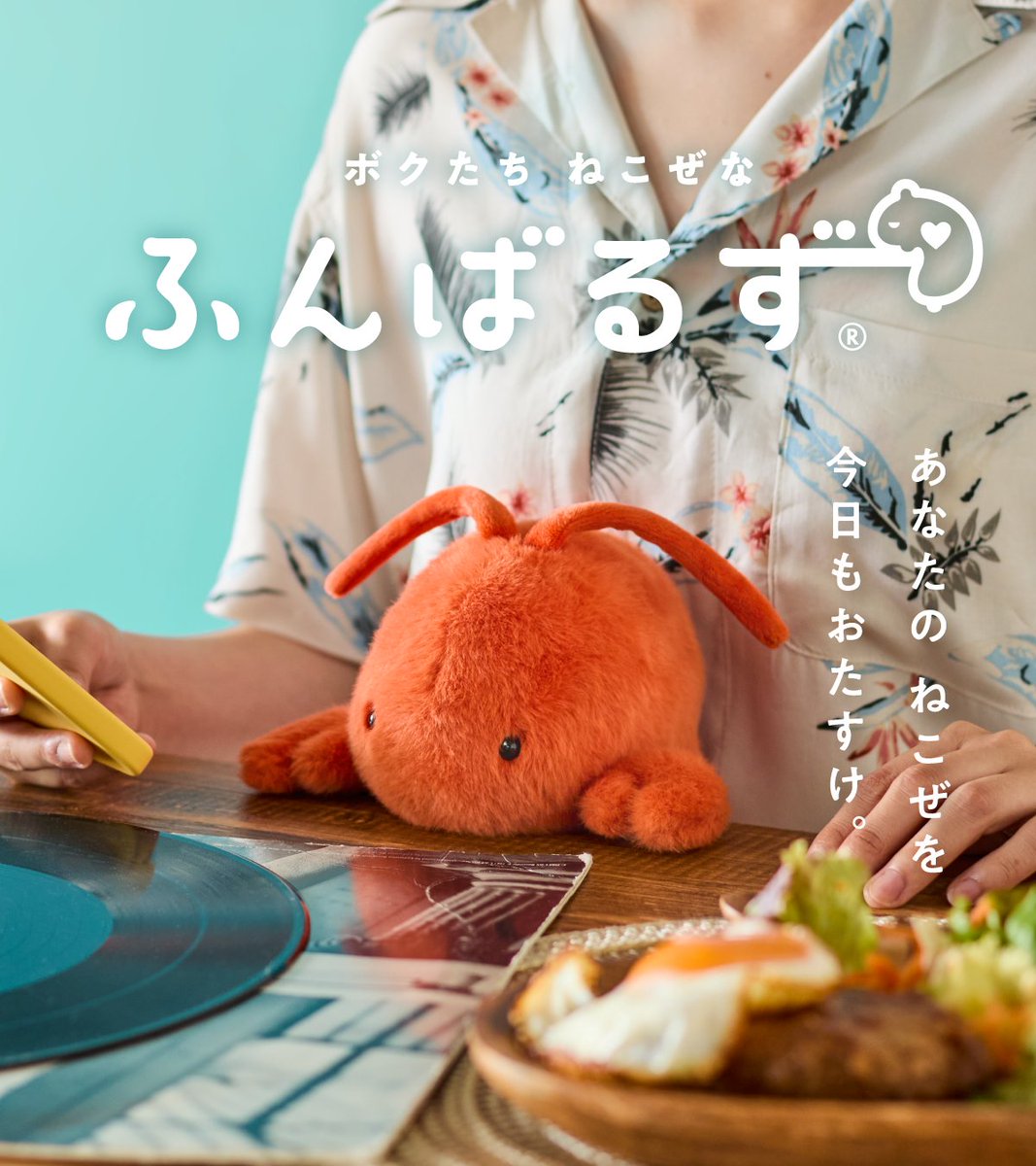 funbarus's tweet image. 📢この夏をふんばる準備できてますか☀
“猫背”なあなたを支えるぬいぐるみ『#ふんばるず』に海の生き物たちが新登場!
海を感じられるなかまたちが暑〜い夏もあなたと一緒にふんばります✊🏻❤🔥
🛍 7月23日(水)発売予定
▼先行予約や販売店についてはツリーをご確認ください!