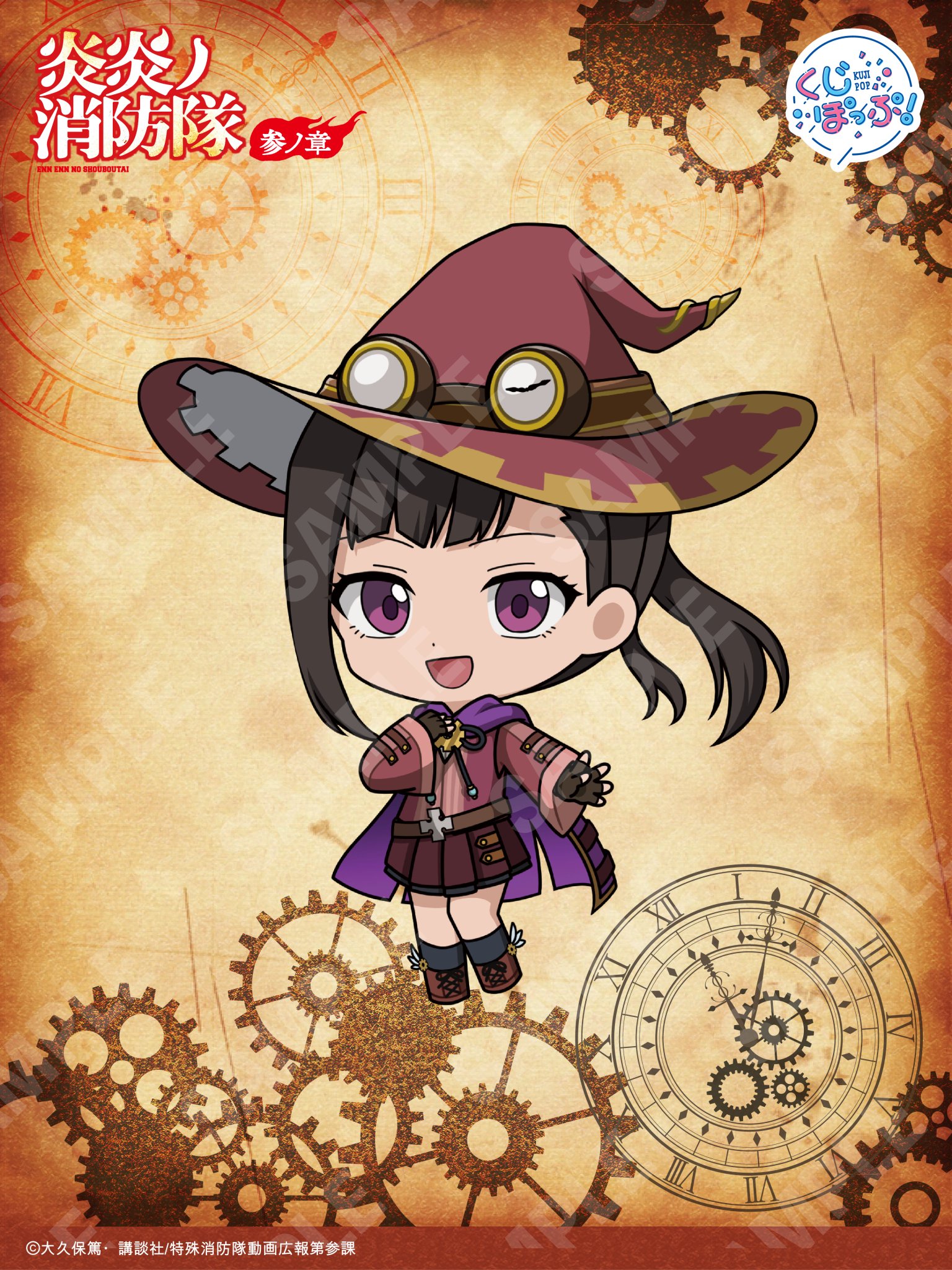 たくぼんL炎炎ノ消防隊 ☆ボタンバイブスイッチ付☆送料無料 くじぽっぷ！ on X: 