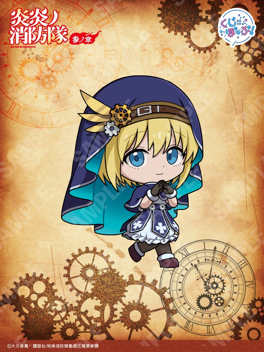 たくぼんL炎炎ノ消防隊 ☆ボタンバイブスイッチ付☆送料無料 くじぽっぷ！ on X: 