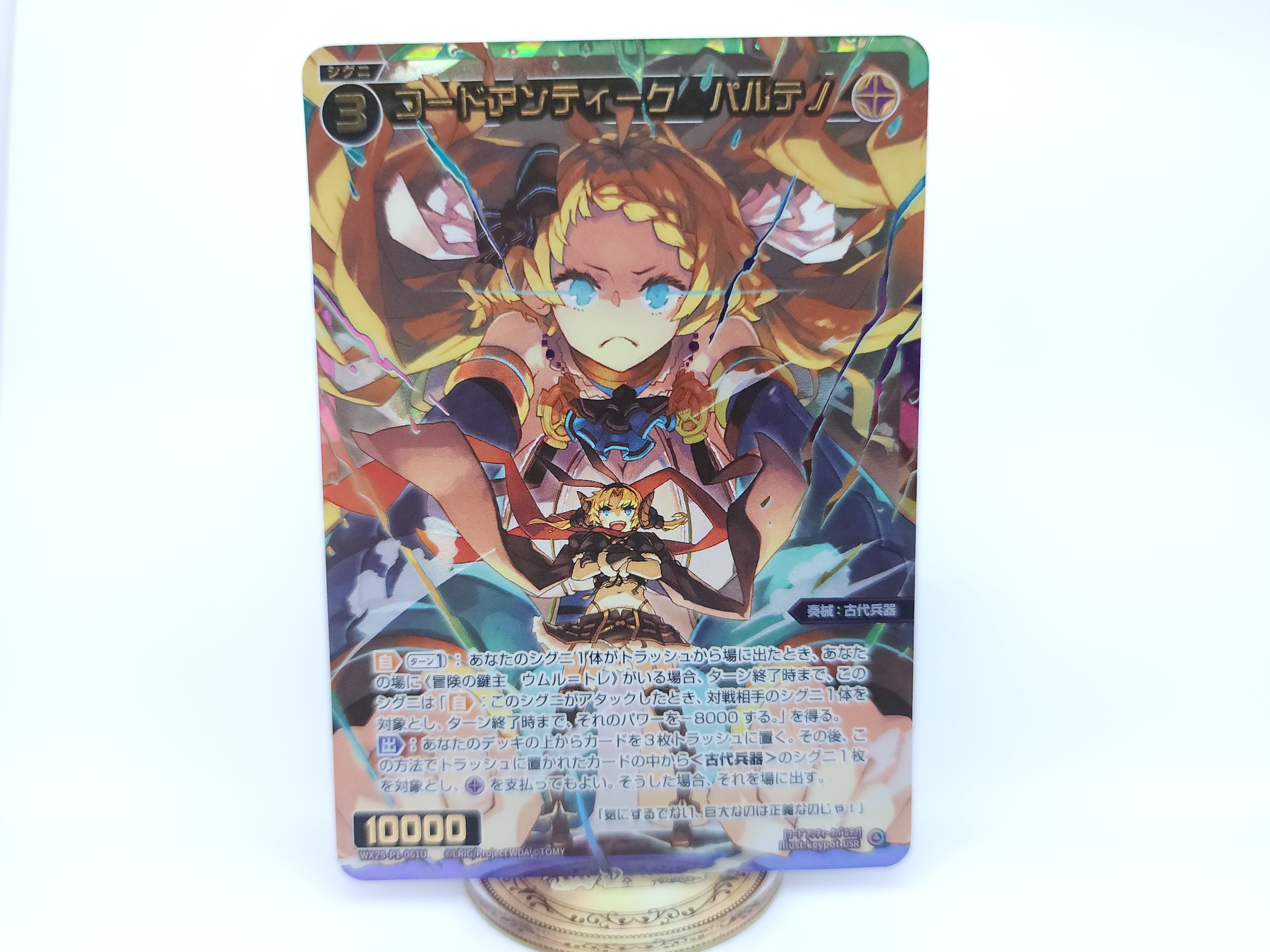 ウィクロス　UR 永らえし冒険者　タウィル=トレ 永らえし冒険者 タウィル=トレ UR ウィクロス WIXOSS 永らえし