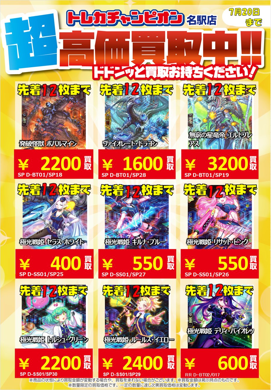 買取チャンピオン@トレカ フィギュア様 リクエスト 3点 まとめ商品 買取チャンピオン@トレカ フィギュア様 リクエスト 3点 まとめ商品