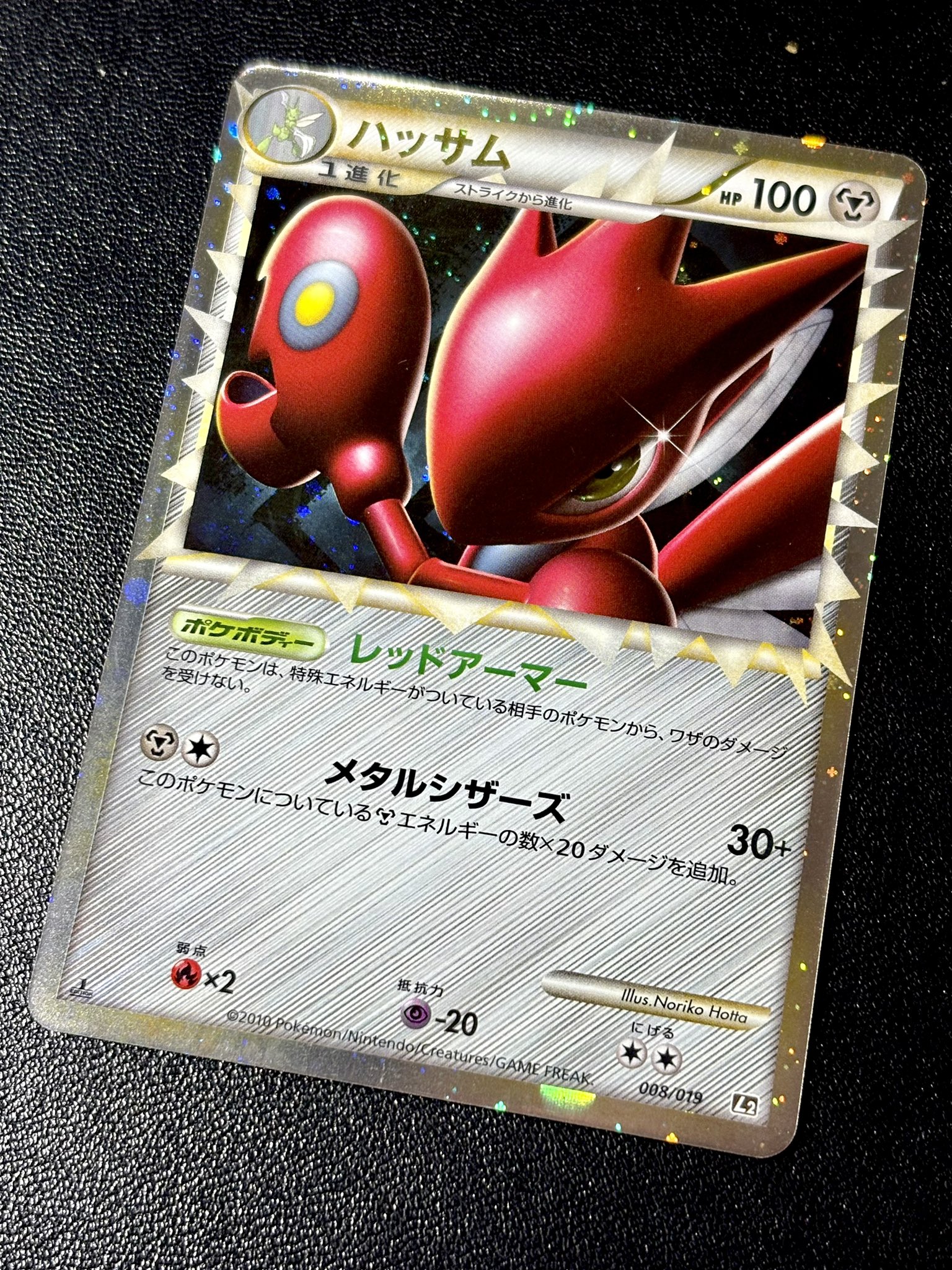PSA9 ポケモンカード　ハッサム　グレート　レジェンド　1ED　LEGEND PSA10】ポケモンカード ハッサム グレート レジェンド 1ED
