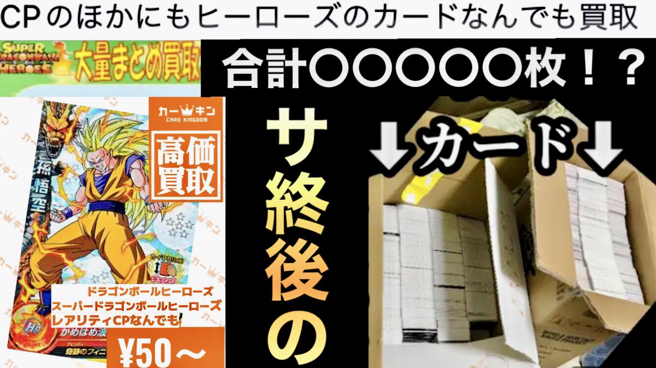 SDBH まとめ売り ※説明欄必読 sdbh 引退品 まとめて セット スーパードラゴンボールヒーローズ