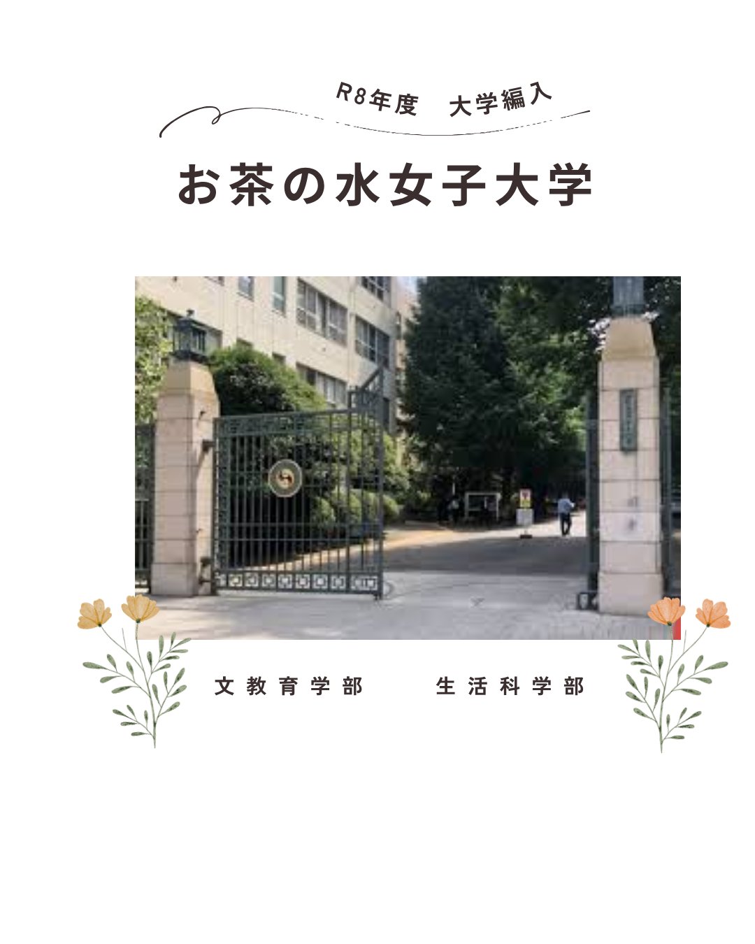中央ゼミナール 大学編入コース (@chuosemihennyu) / X
