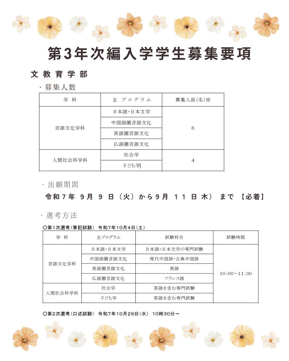 中央ゼミナール教育学テキスト 中央ゼミナール 大学編入コース (@chuosemihennyu) / X