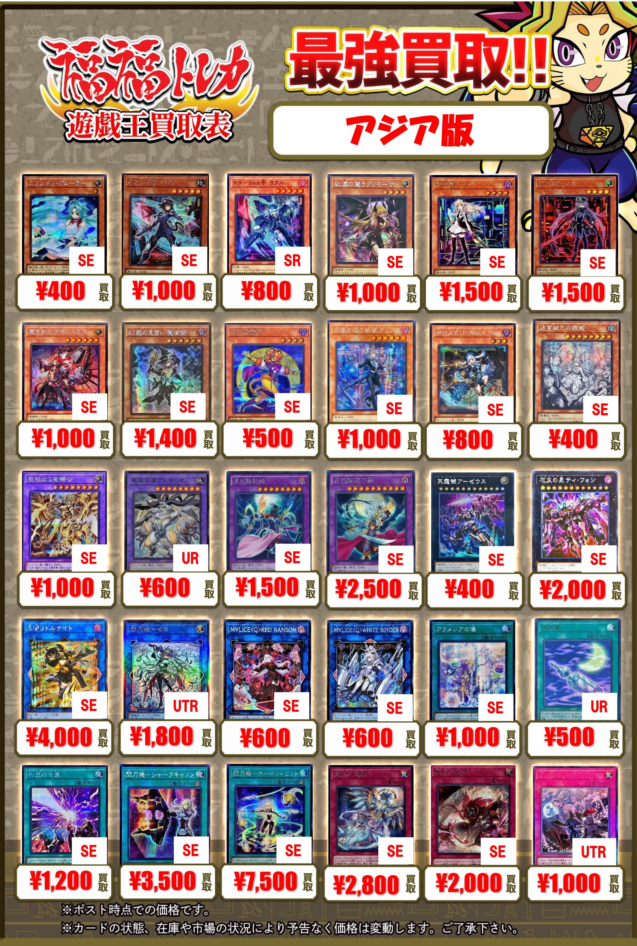 【即日発送可】 断捨離まとめ売り トレカ 遊戯王 アジア版 ② 即日発送可】 遊戯王 まとめ売り 断捨離 トレカ 約1000枚 アジア版