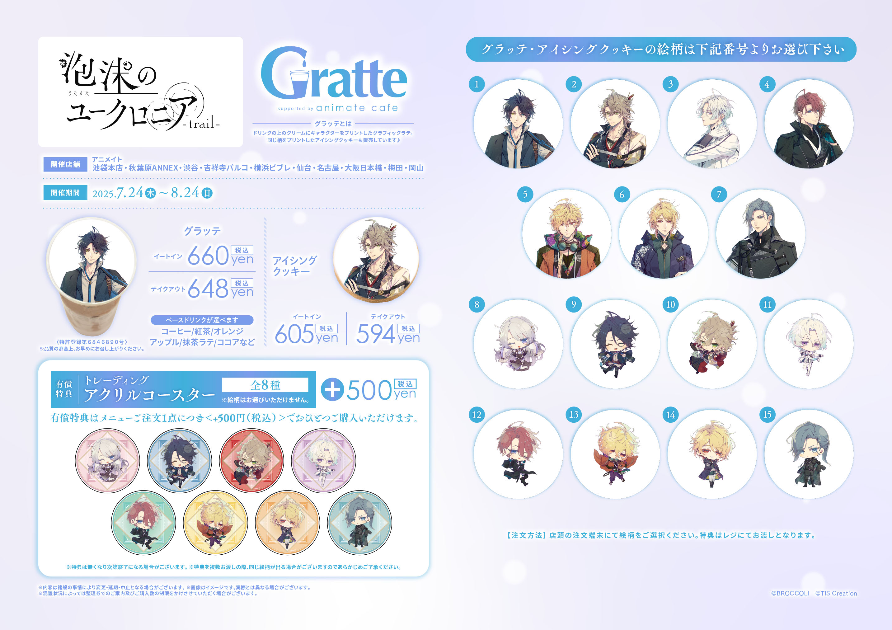 アニメイトカフェグラッテ (@animatecafe_grt) / X