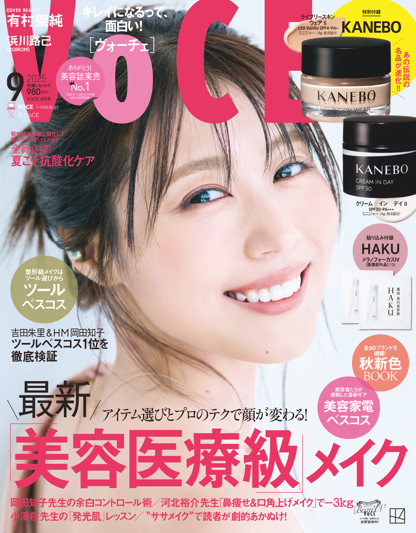 有村架純さん11点セット 有村架純さん11点セット - タレント・お笑い芸人