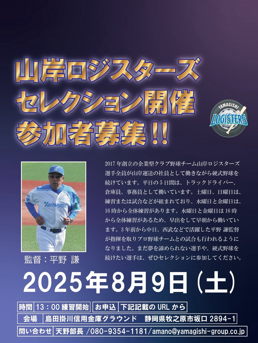 山岸ロジスターズ (@logisters___) on Twitter photo 